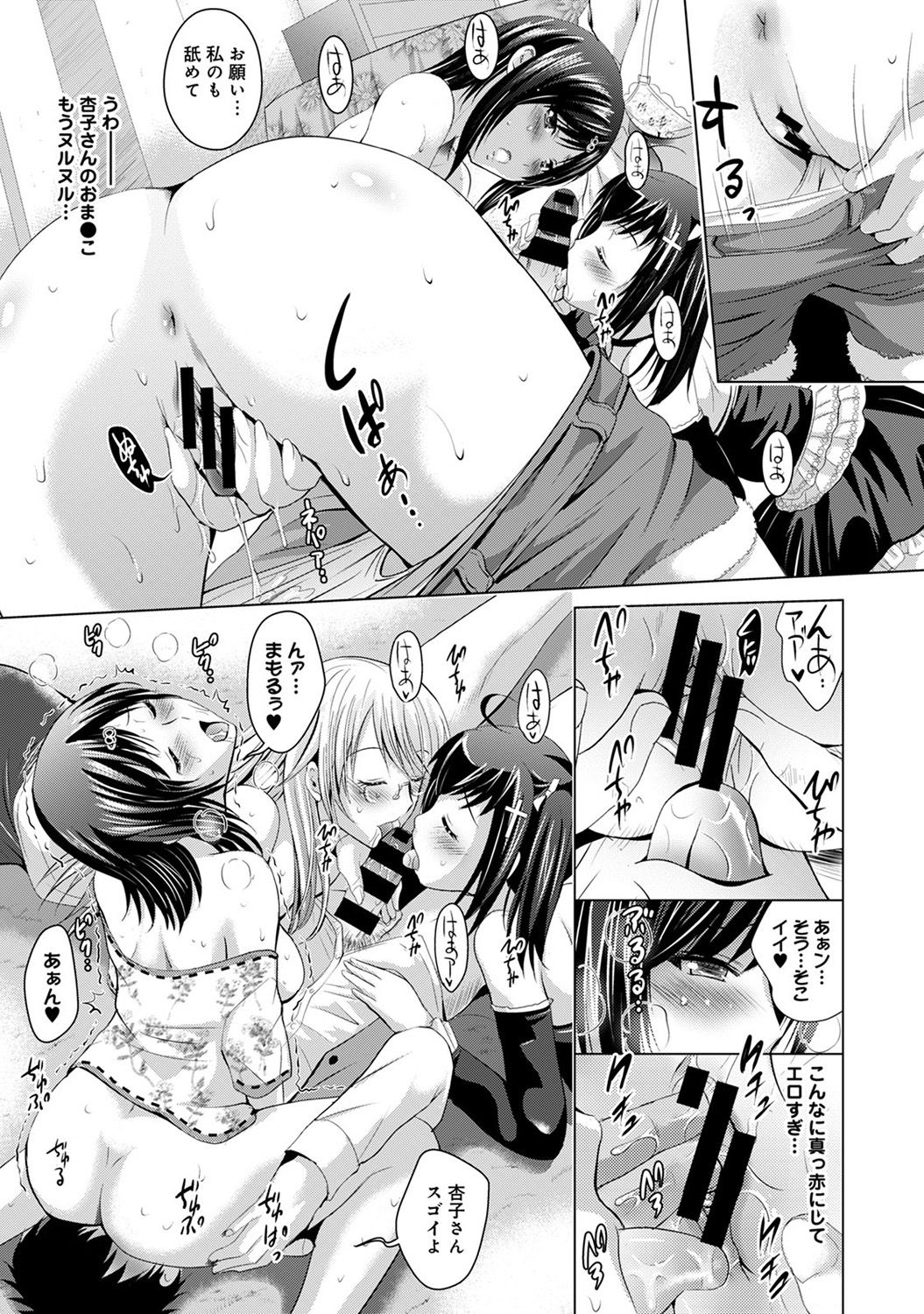 COMIC アナンガ・ランガvol.19 [DL版]