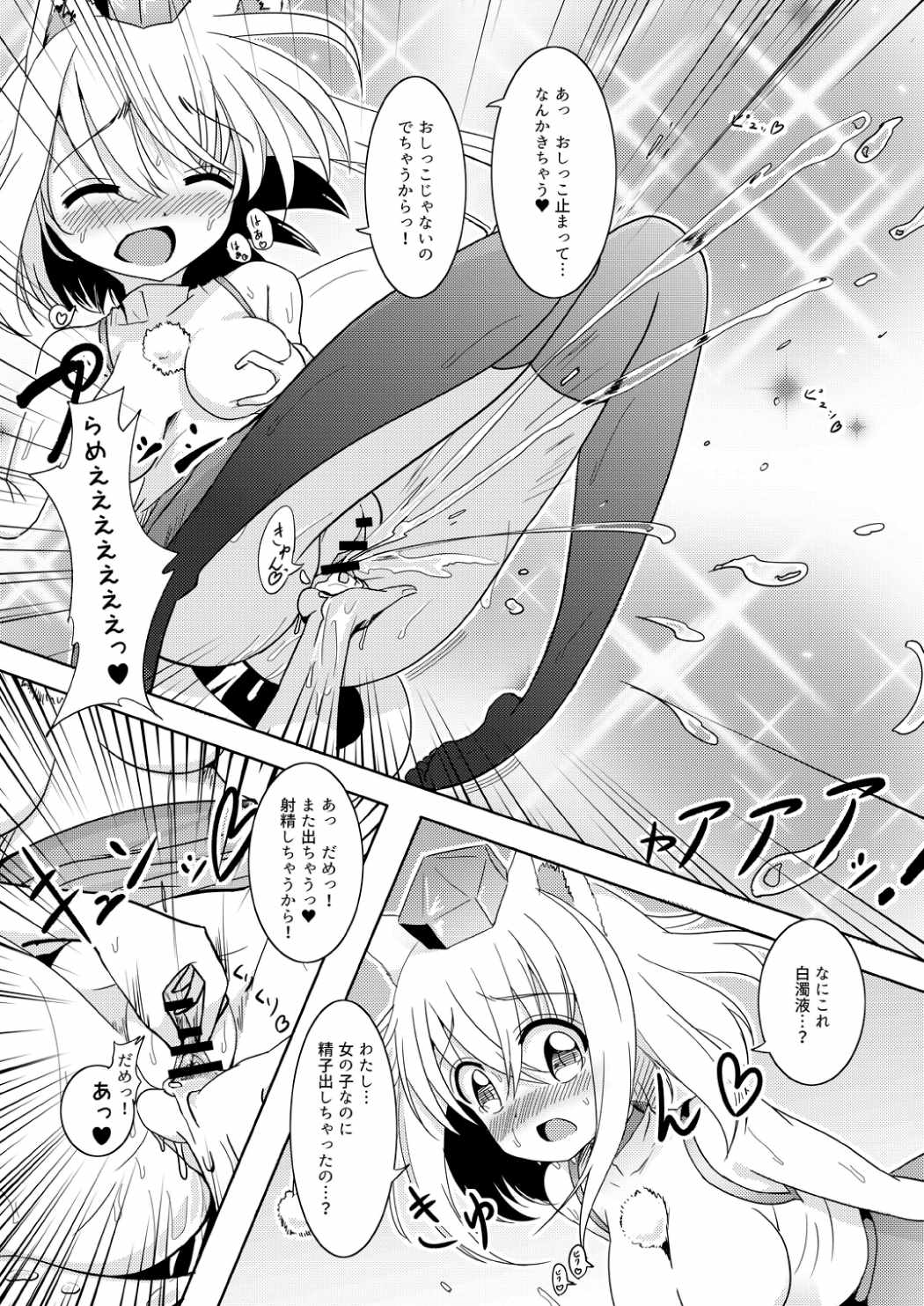 [ようむのしお (柊アザト)] 同棲トイレを見る!? (東方Project) [DL版]