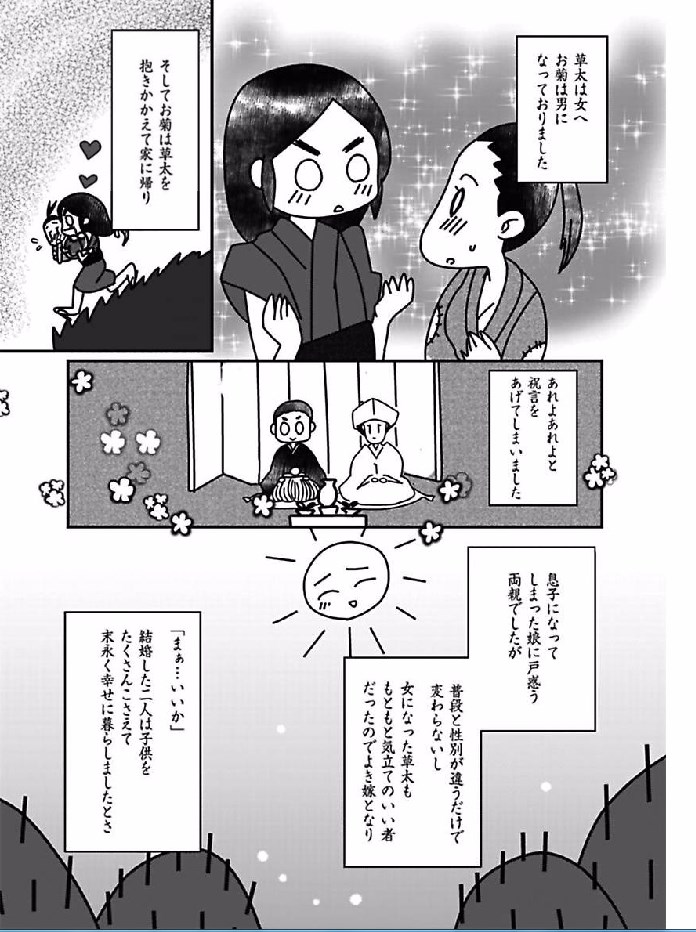 [田尾裸べっちー] 快感★トレード ～女のイイところ、教えてアゲル～ 3