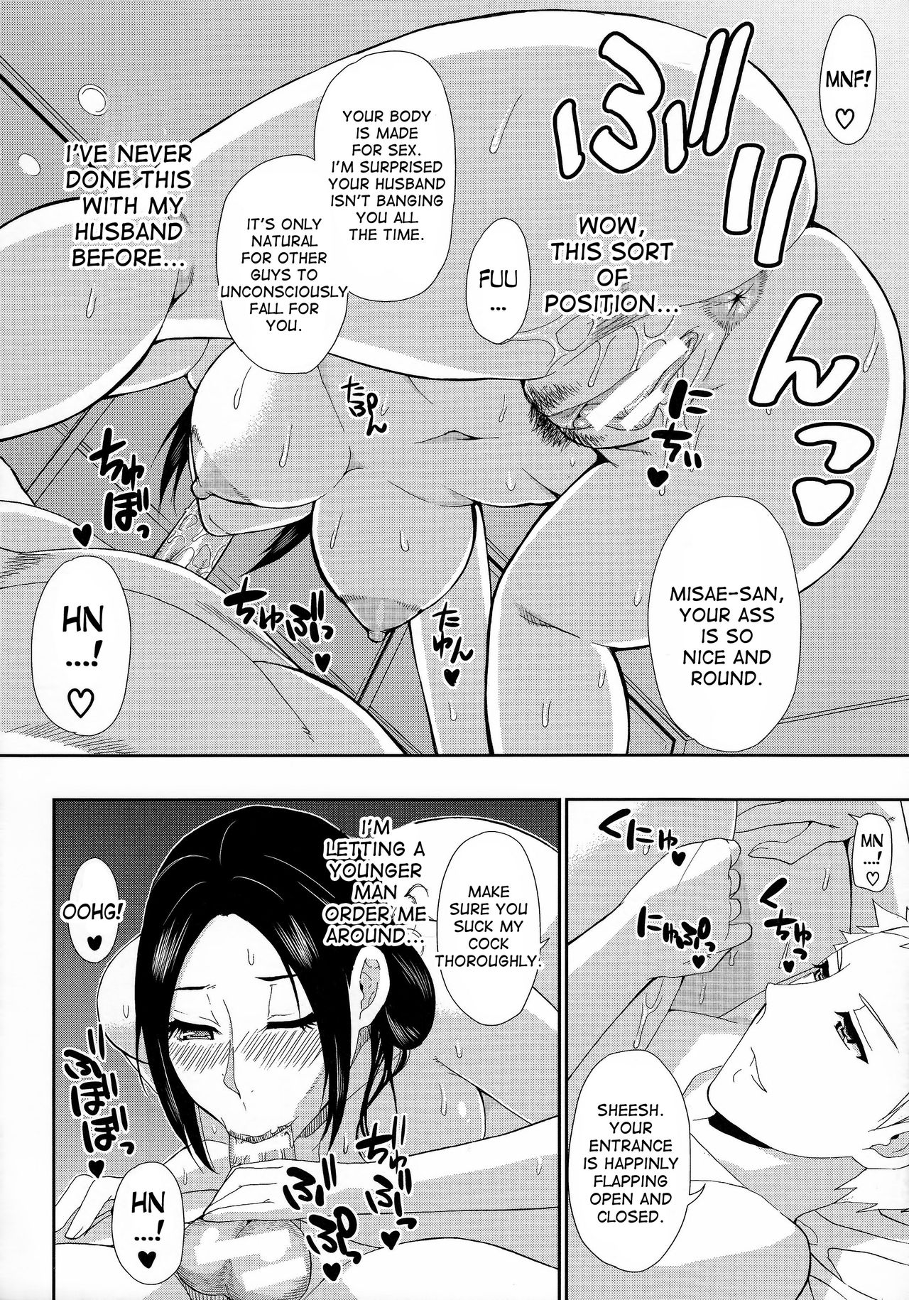 [春城秋介] 人恋し、妻 第1-6話 [英訳]