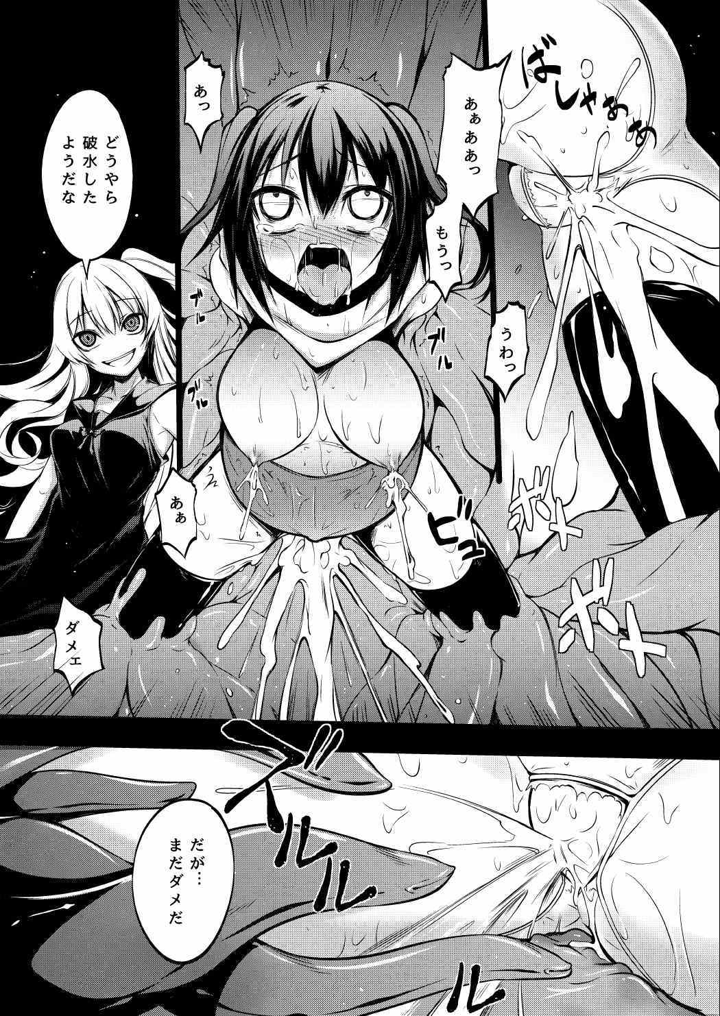 (C87) [トリニティ教団 (雪咲MIALE、よだれ)] 対魔忍センダイ (艦隊これくしょん -艦これ-) [ページ欠落]