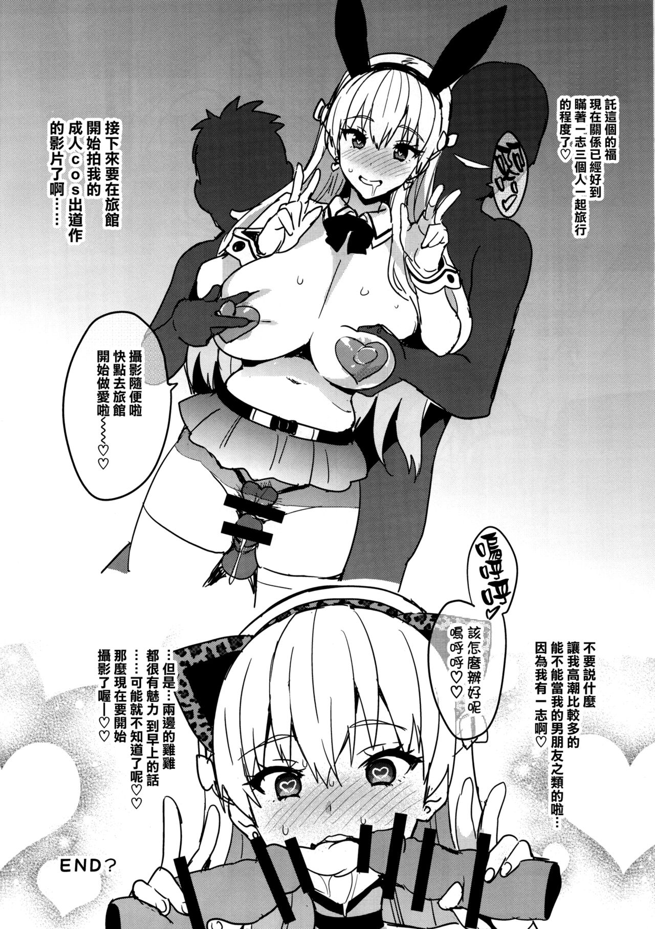 (C91) [真珠貝 (武田弘光)] マリタマ練習帳 (レコラヴ) [中国翻訳]