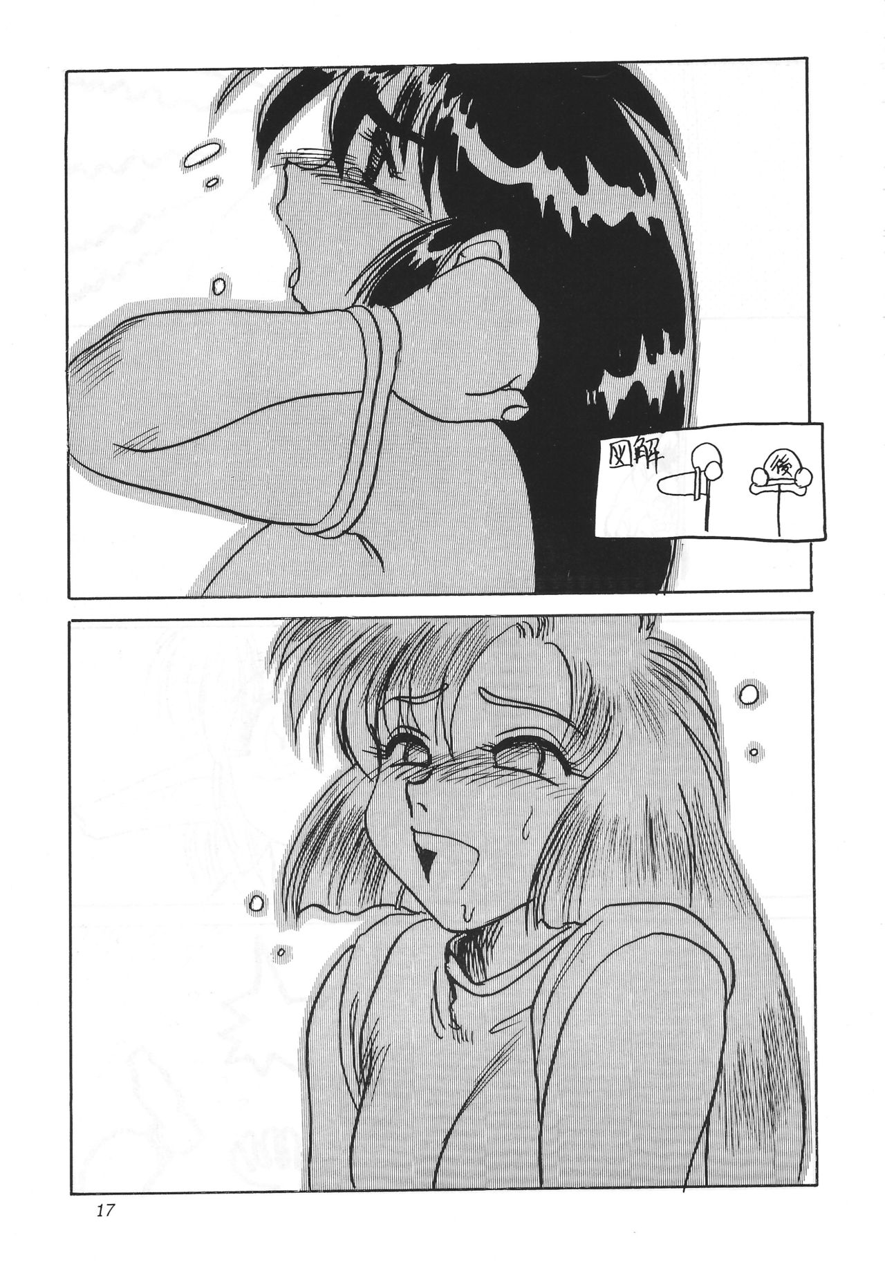 [こばんざめ (故障少将)] F & I (秘境探検ファム&イーリー)