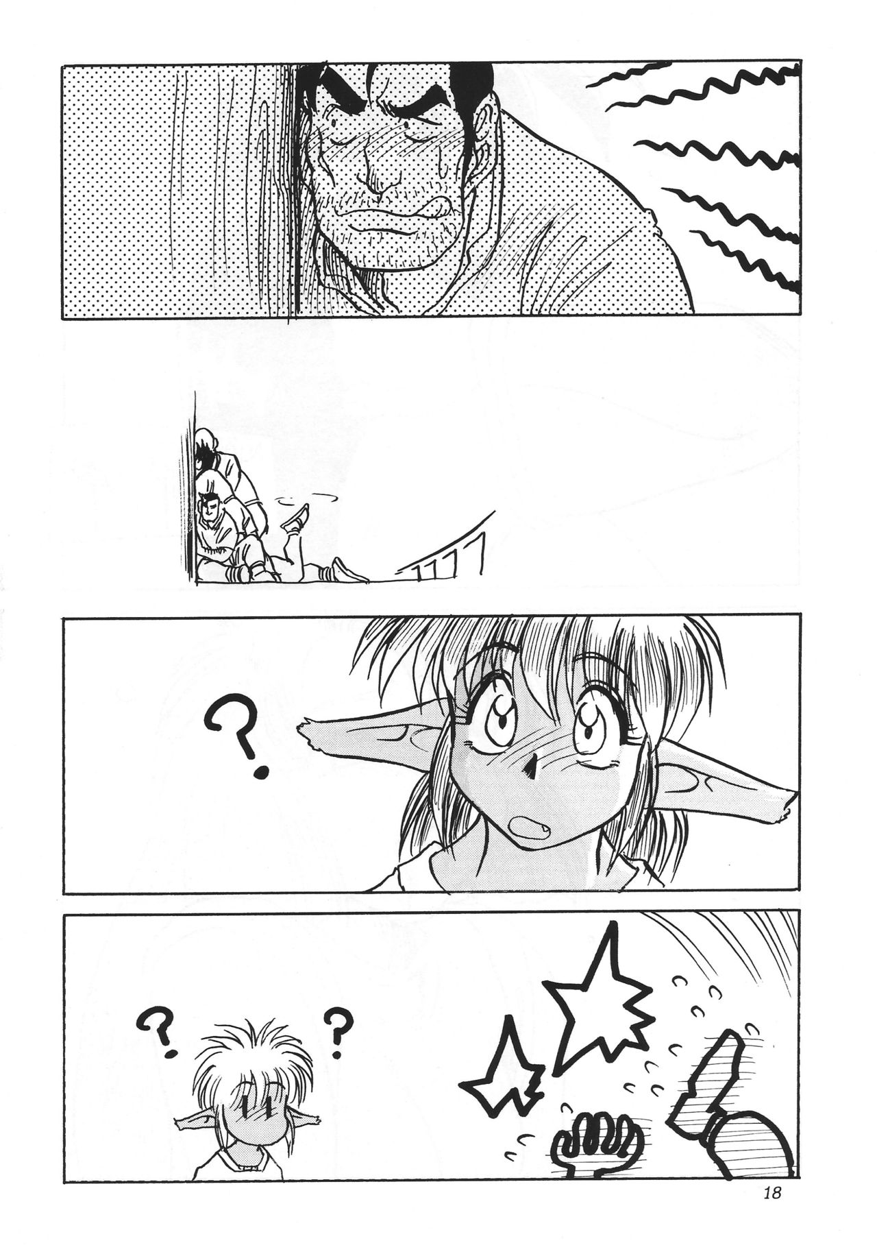 [こばんざめ (故障少将)] F & I (秘境探検ファム&イーリー)