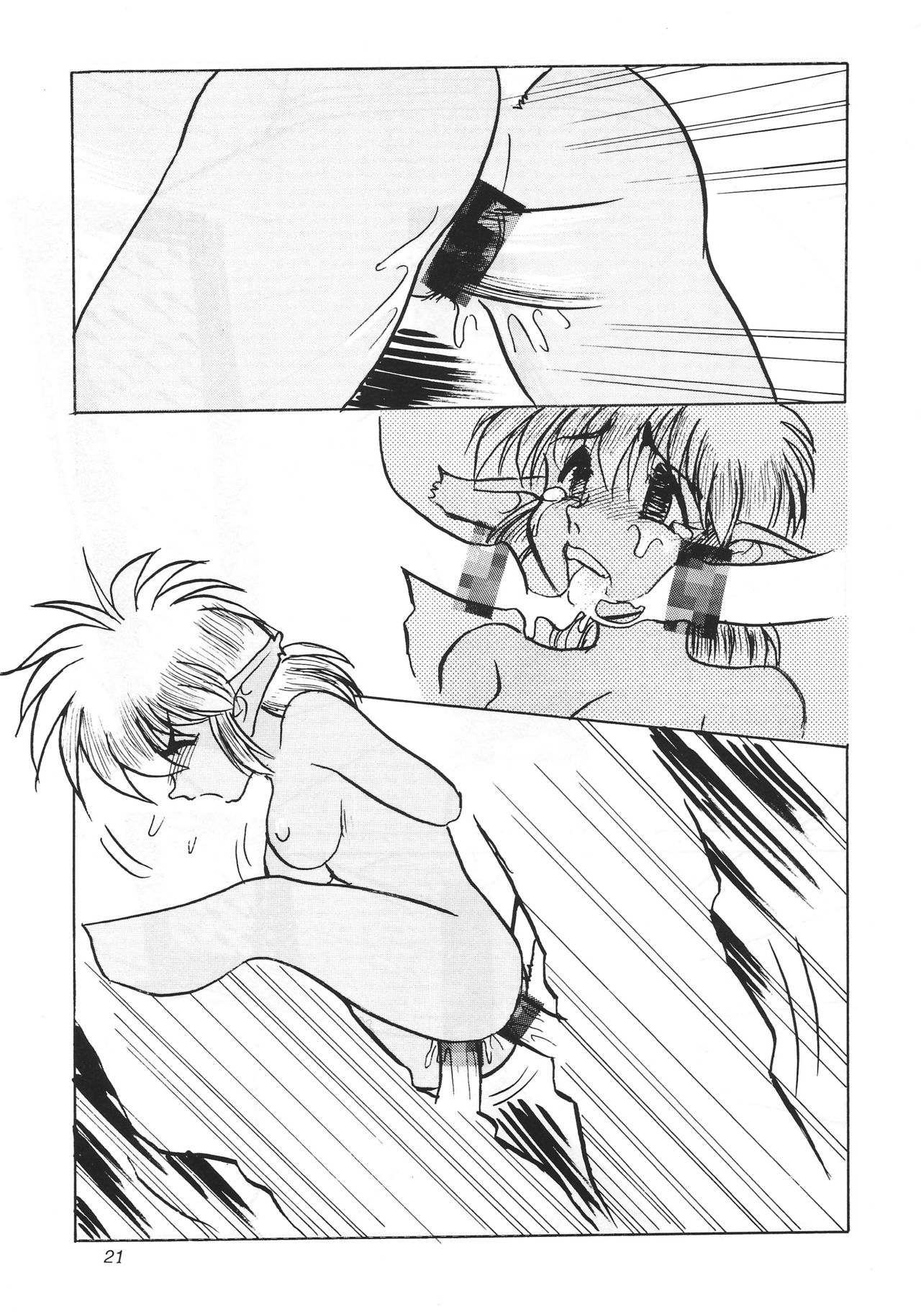 [こばんざめ (故障少将)] F & I (秘境探検ファム&イーリー)