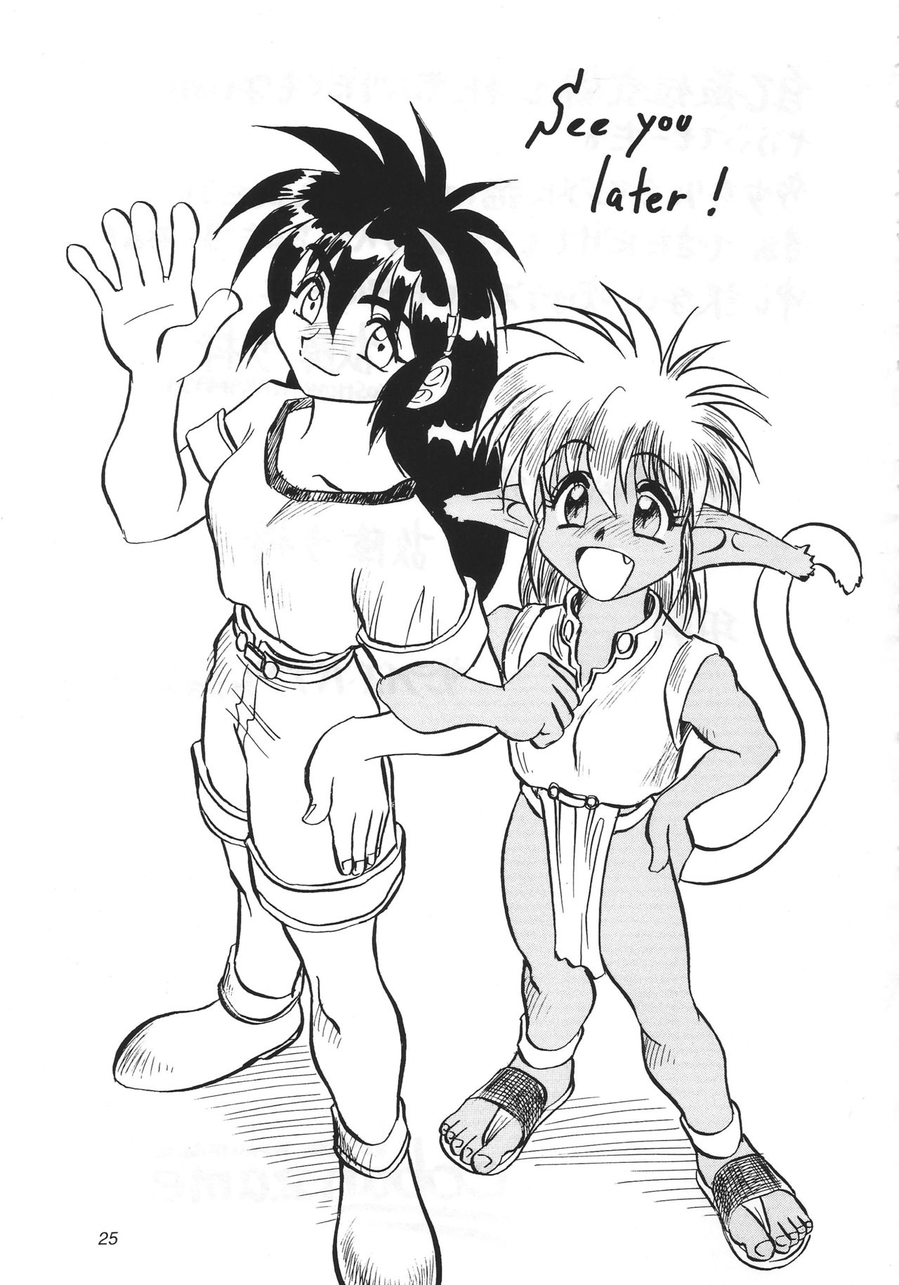 [こばんざめ (故障少将)] F & I (秘境探検ファム&イーリー)
