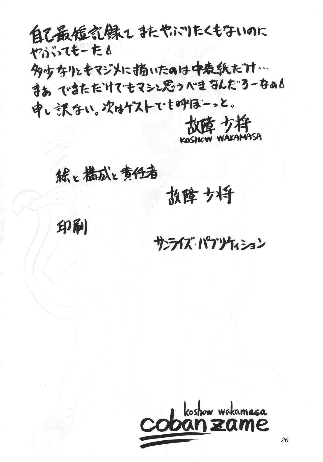 [こばんざめ (故障少将)] F & I (秘境探検ファム&イーリー)