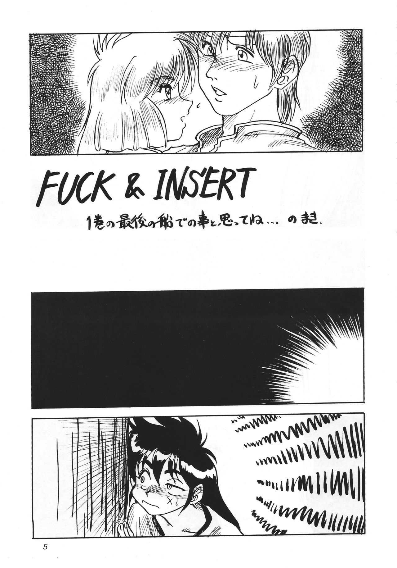 [こばんざめ (故障少将)] F & I (秘境探検ファム&イーリー)