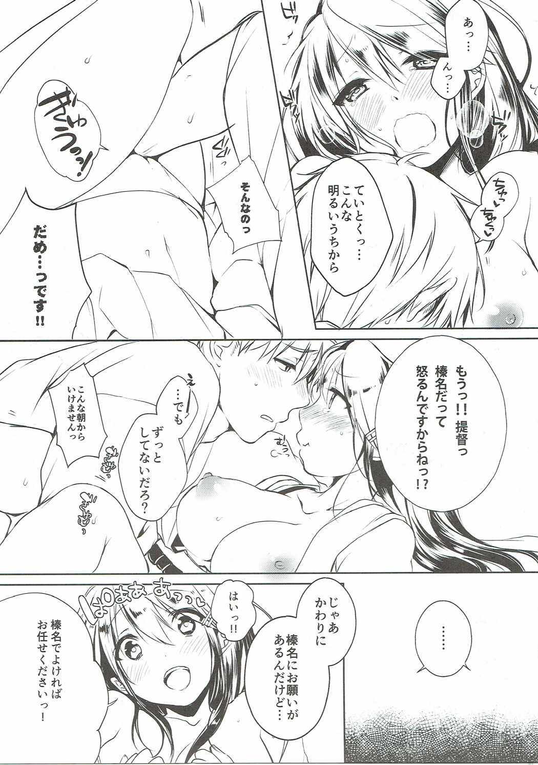 (C89) [L:cum* (煌乃あや)] 朝から夜まで (艦隊これくしょん -艦これ-)