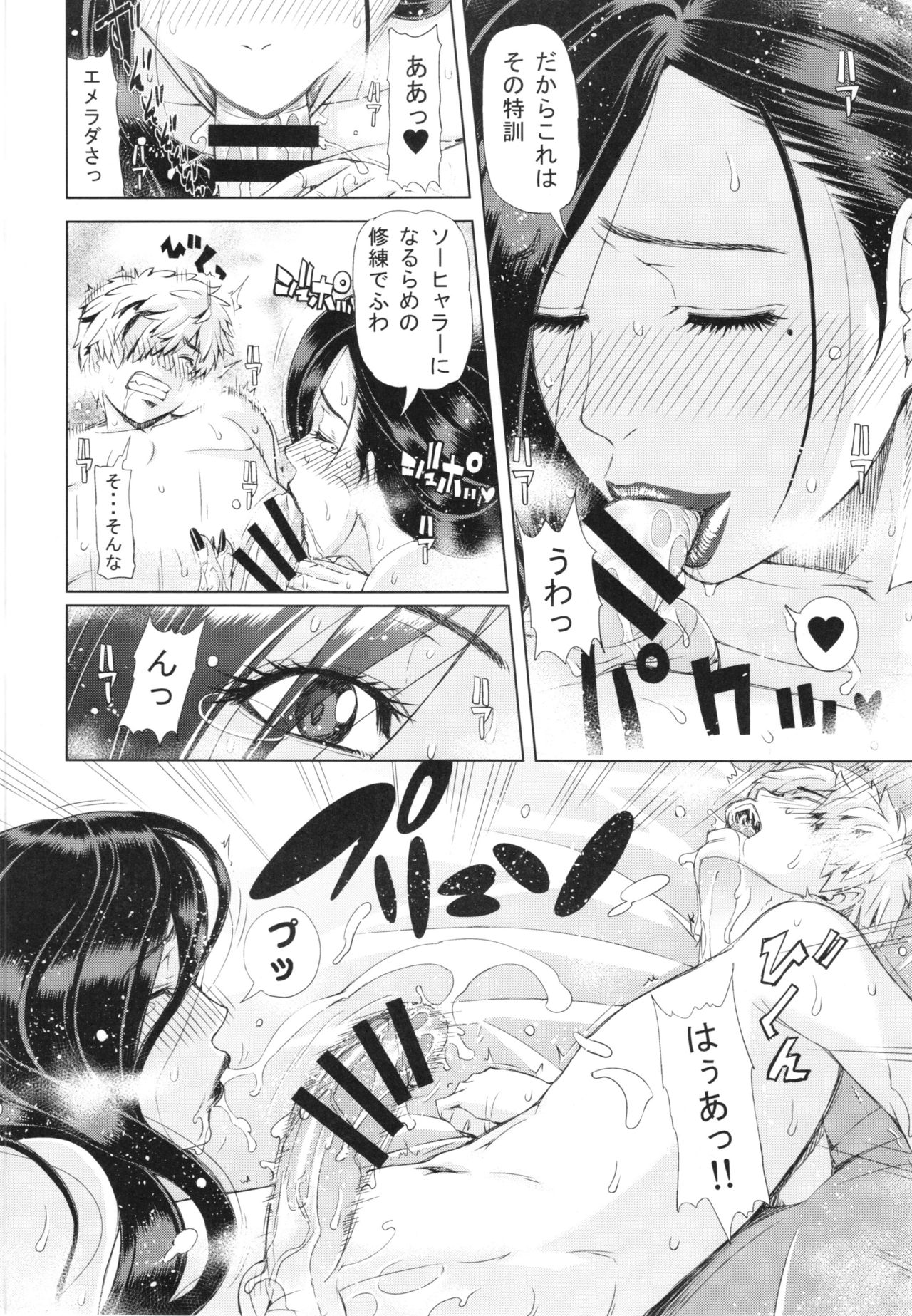 (C89) [クロノ・メール (刻江尋人)] 森の魔女 (ドラゴンズ ドグマ)