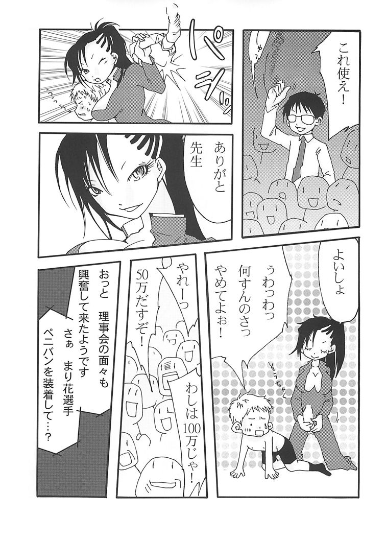 [なのはな800] まり花 エクスプロージョン