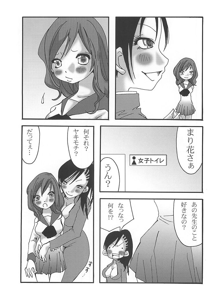 [なのはな800] まり花 エクスプロージョン