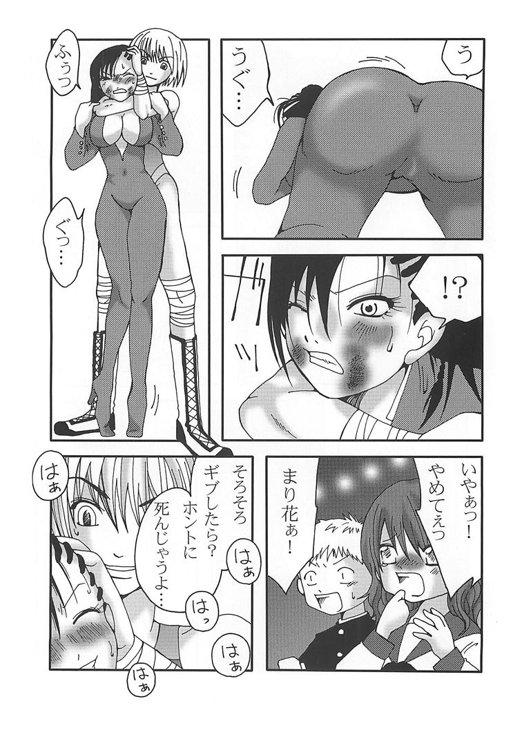 [なのはな800] まり花 エクスプロージョン