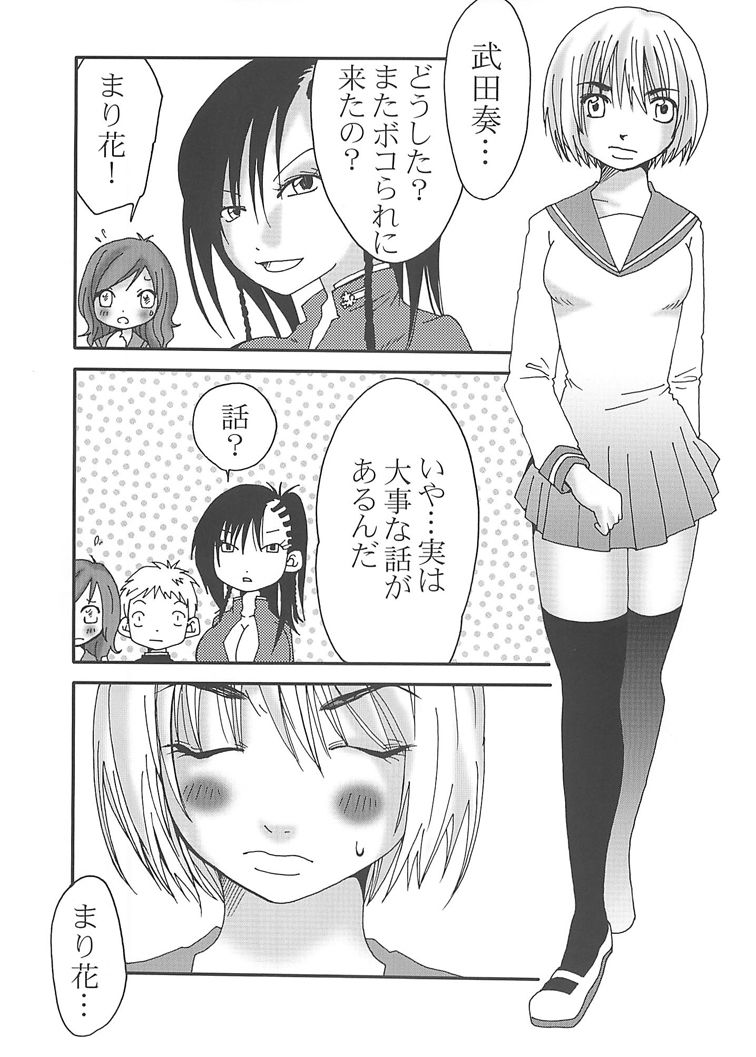 [なのはな800] まり花 エクスプロージョン