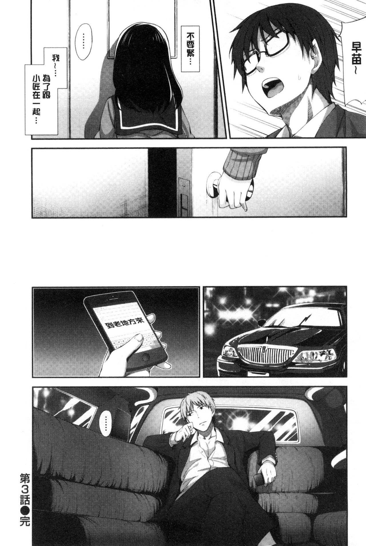 [あきのそら] 笑顔を咲かせて [中国翻訳]