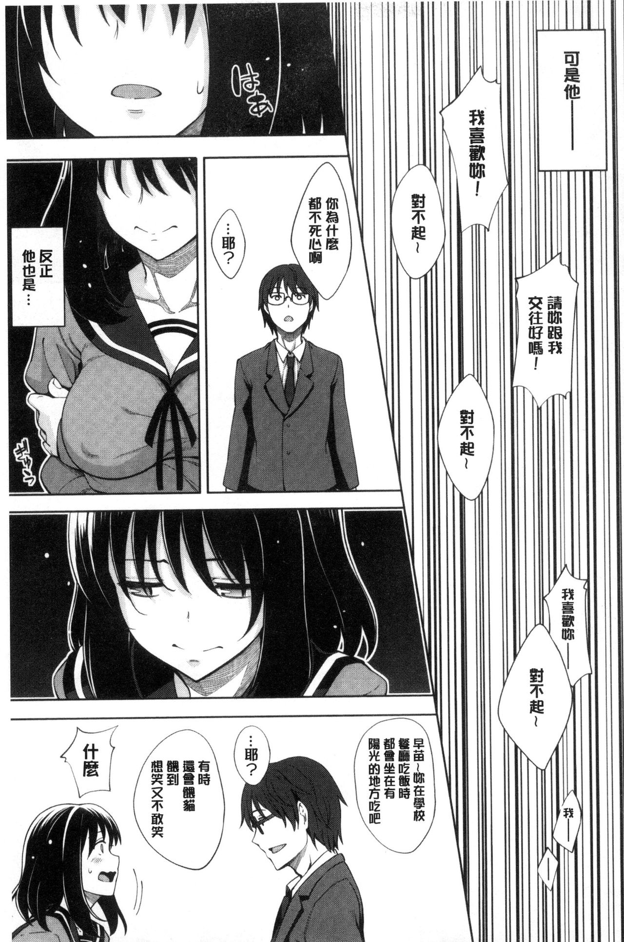 [あきのそら] 笑顔を咲かせて [中国翻訳]