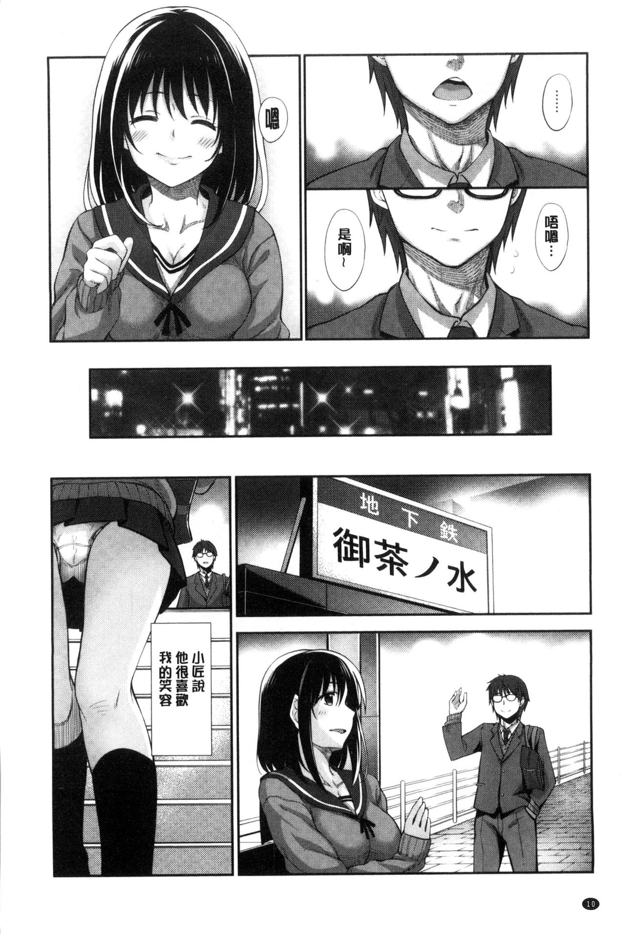 [あきのそら] 笑顔を咲かせて [中国翻訳]