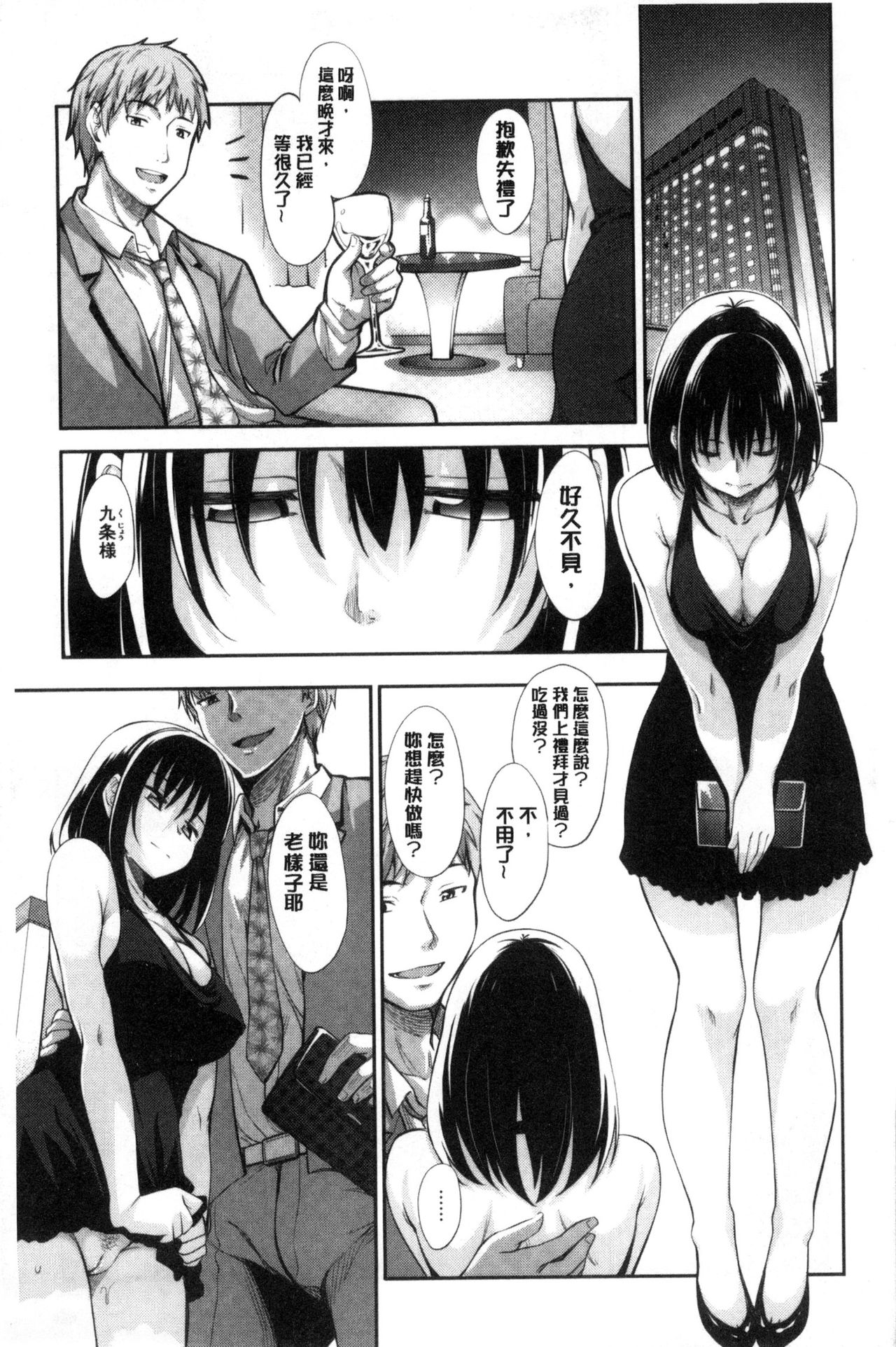 [あきのそら] 笑顔を咲かせて [中国翻訳]