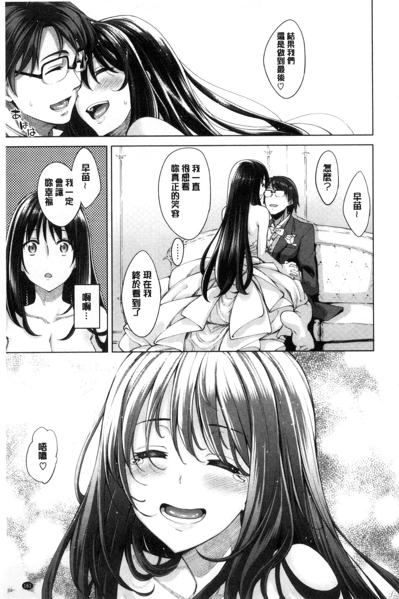 [あきのそら] 笑顔を咲かせて [中国翻訳]