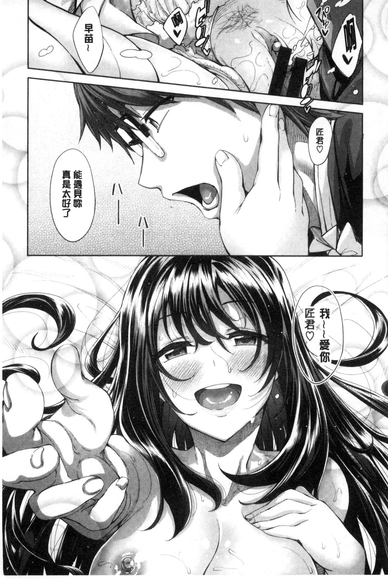 [あきのそら] 笑顔を咲かせて [中国翻訳]