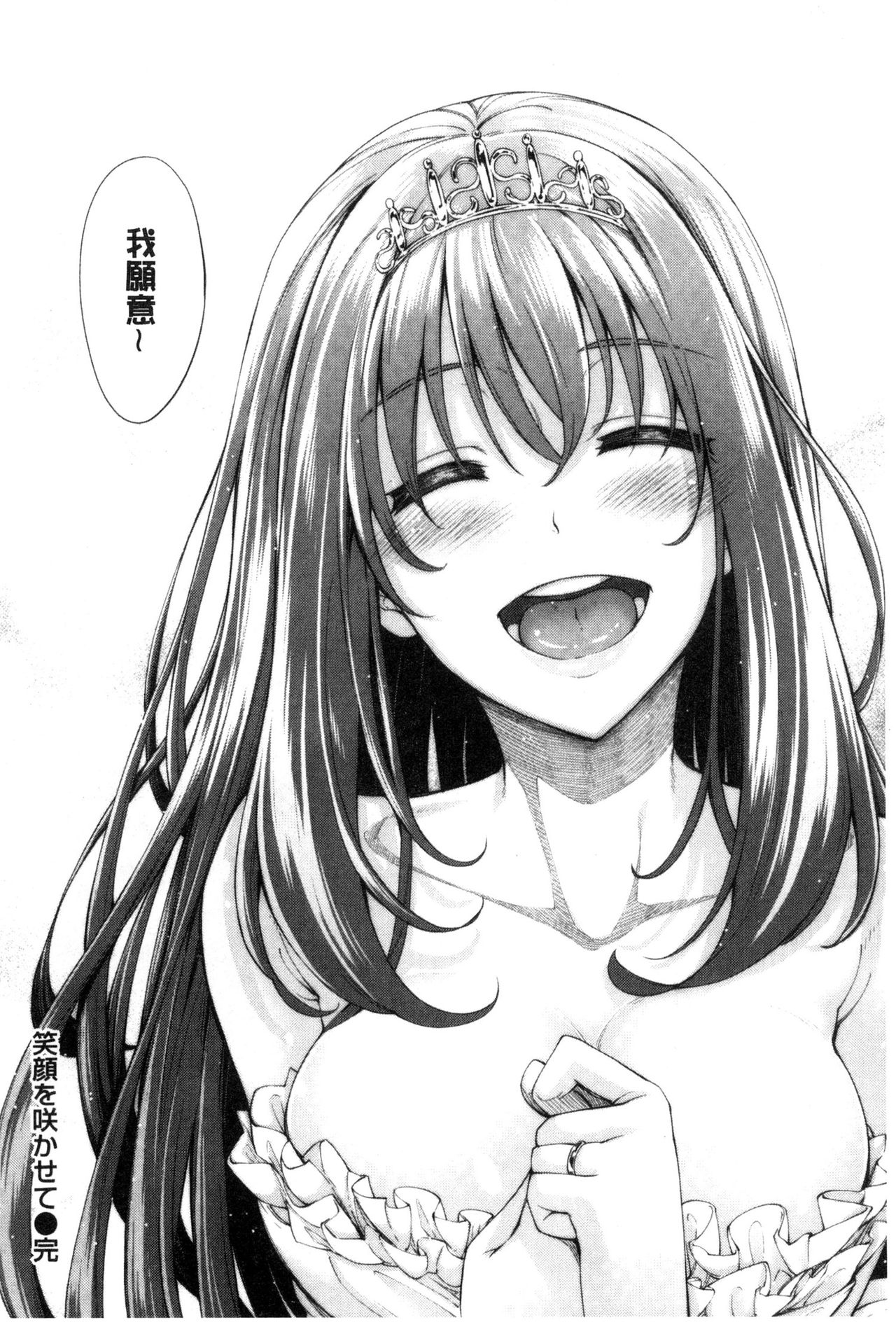 [あきのそら] 笑顔を咲かせて [中国翻訳]
