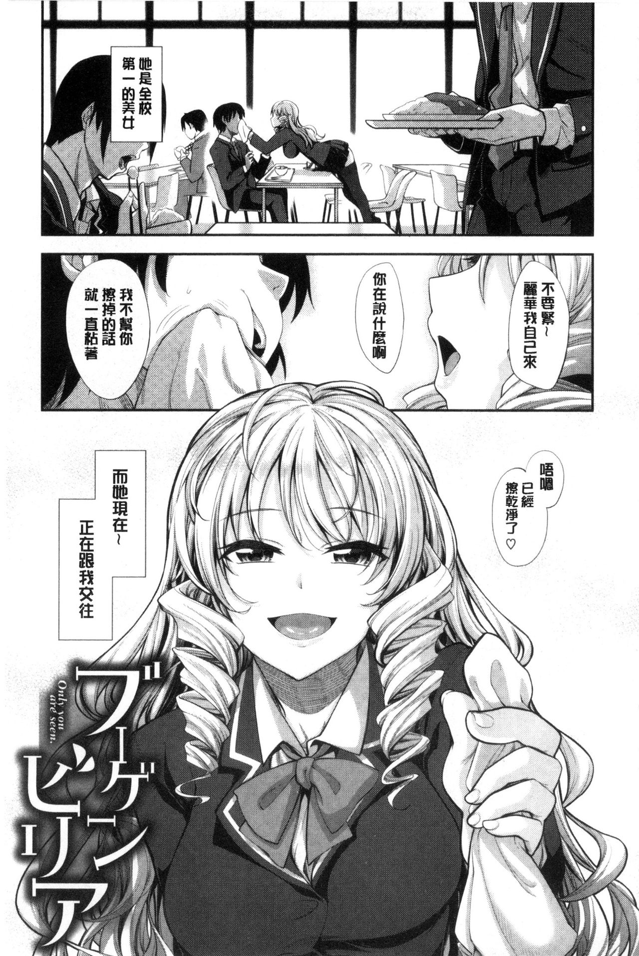 [あきのそら] 笑顔を咲かせて [中国翻訳]