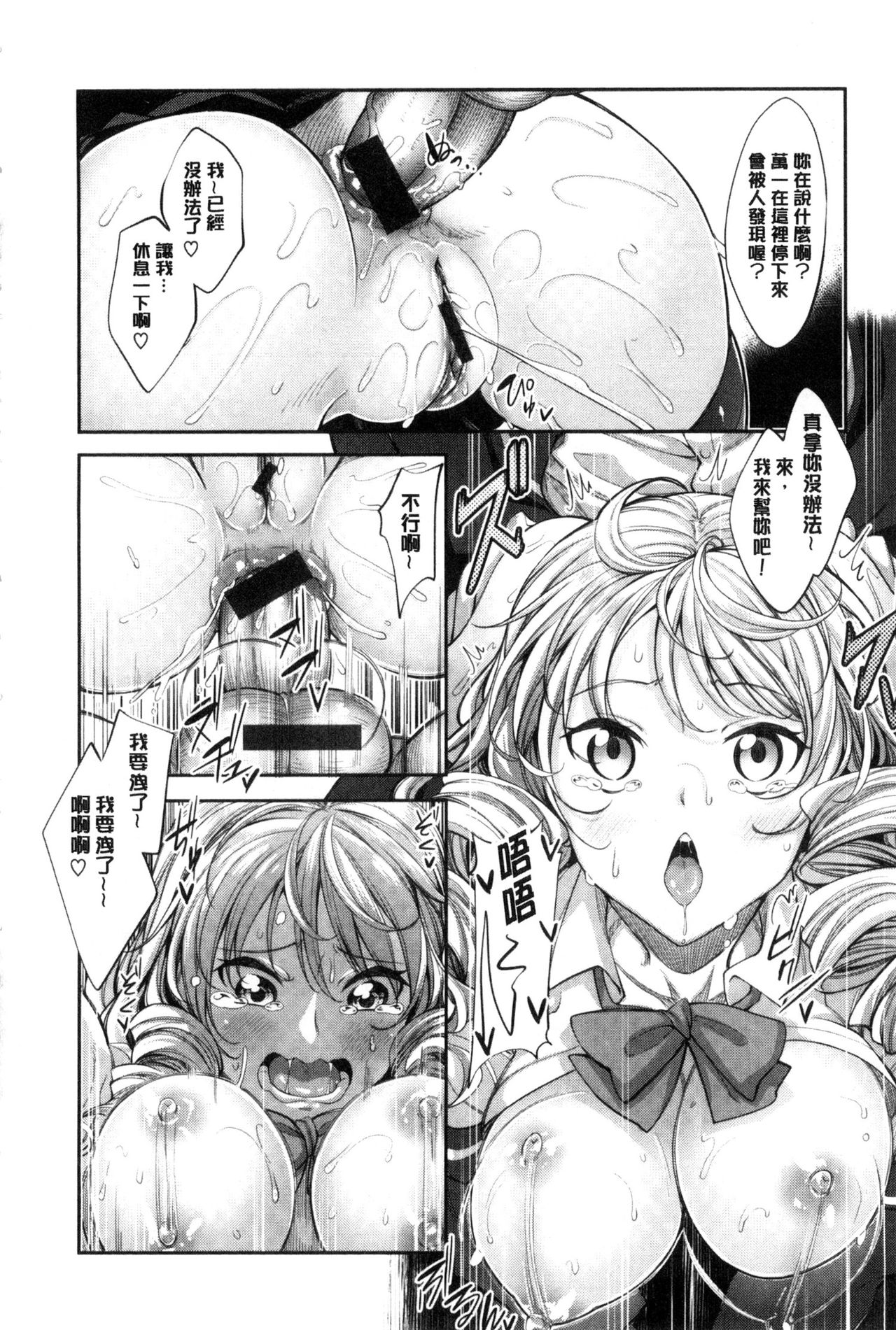 [あきのそら] 笑顔を咲かせて [中国翻訳]