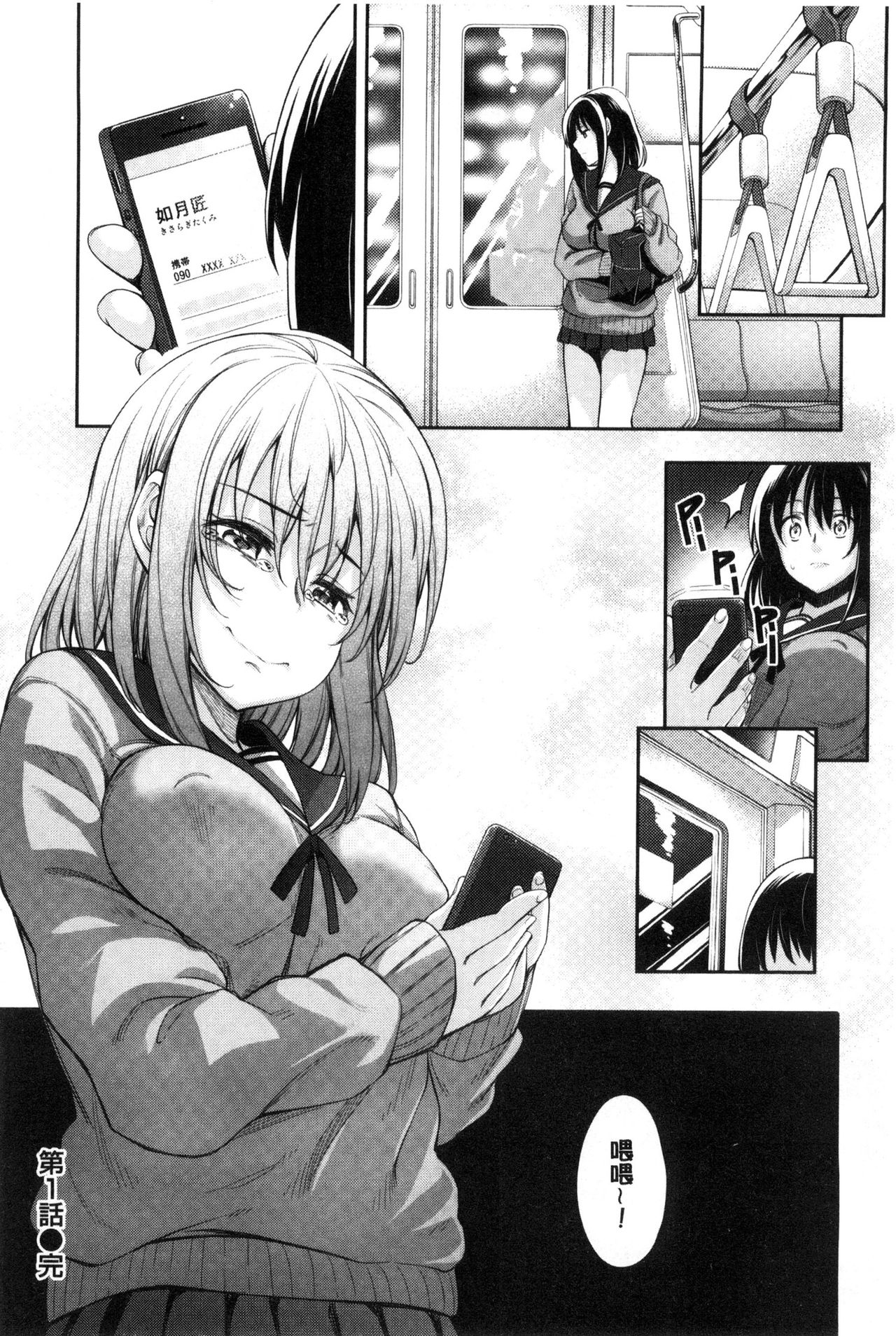 [あきのそら] 笑顔を咲かせて [中国翻訳]