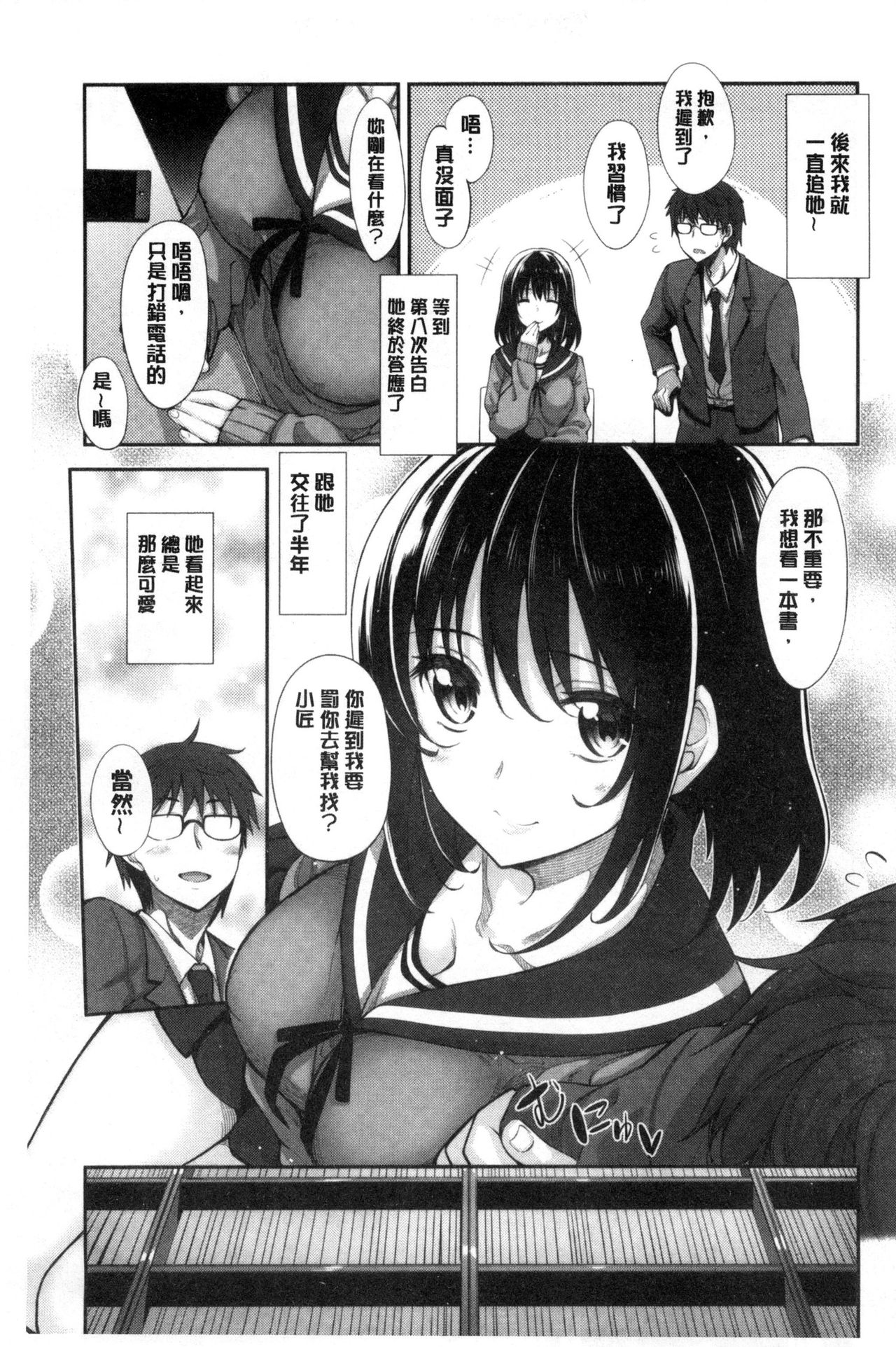 [あきのそら] 笑顔を咲かせて [中国翻訳]