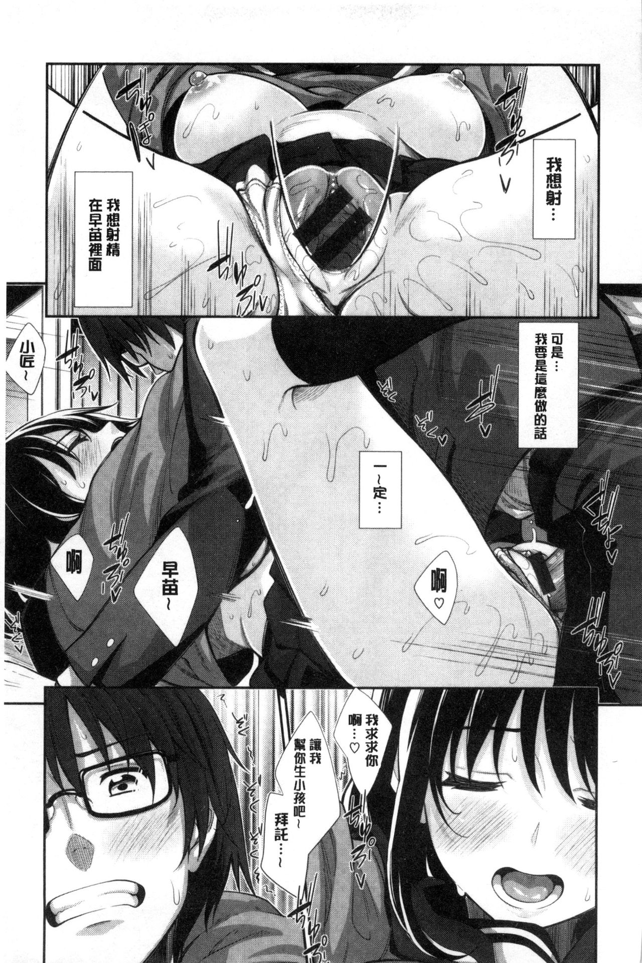 [あきのそら] 笑顔を咲かせて [中国翻訳]