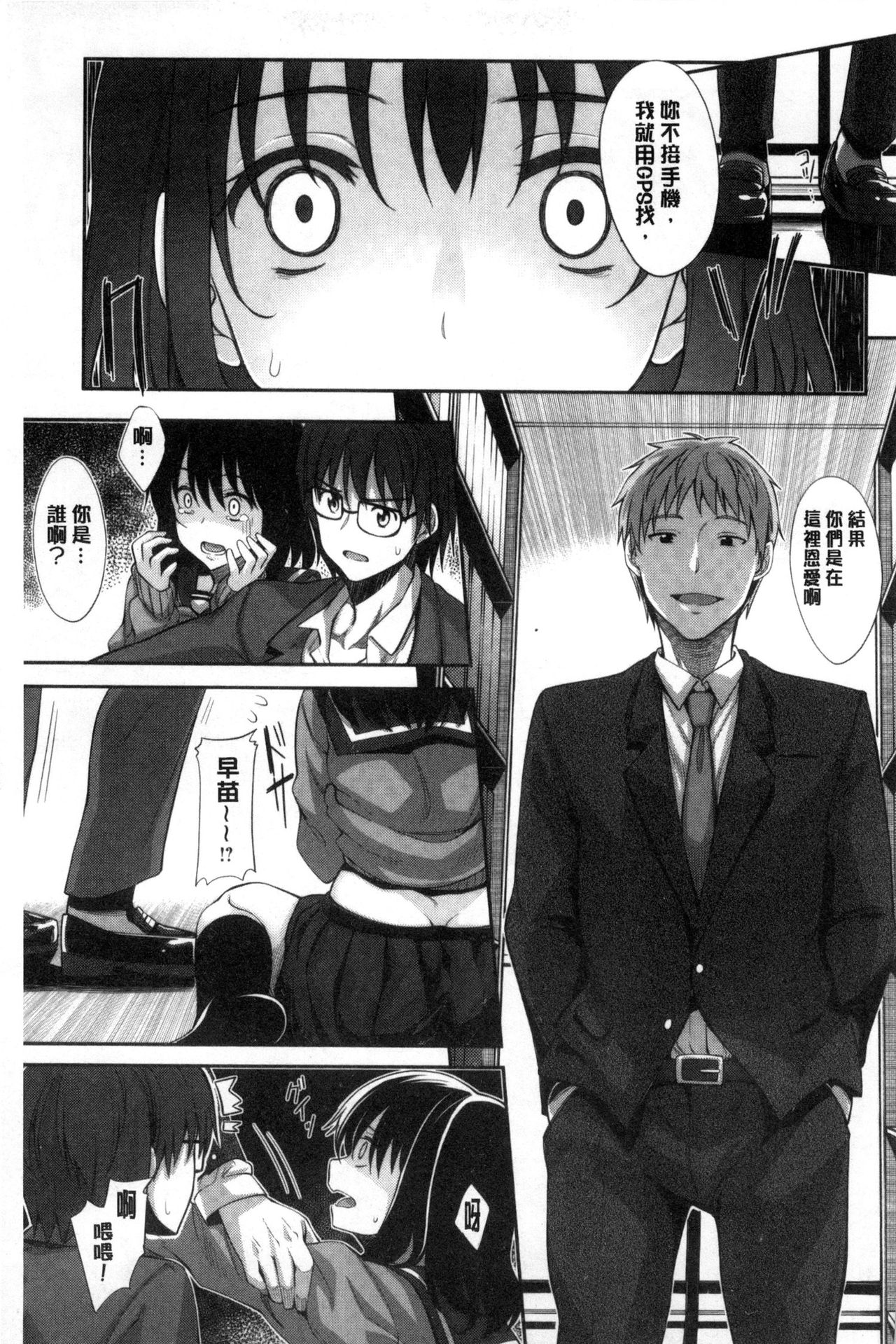 [あきのそら] 笑顔を咲かせて [中国翻訳]