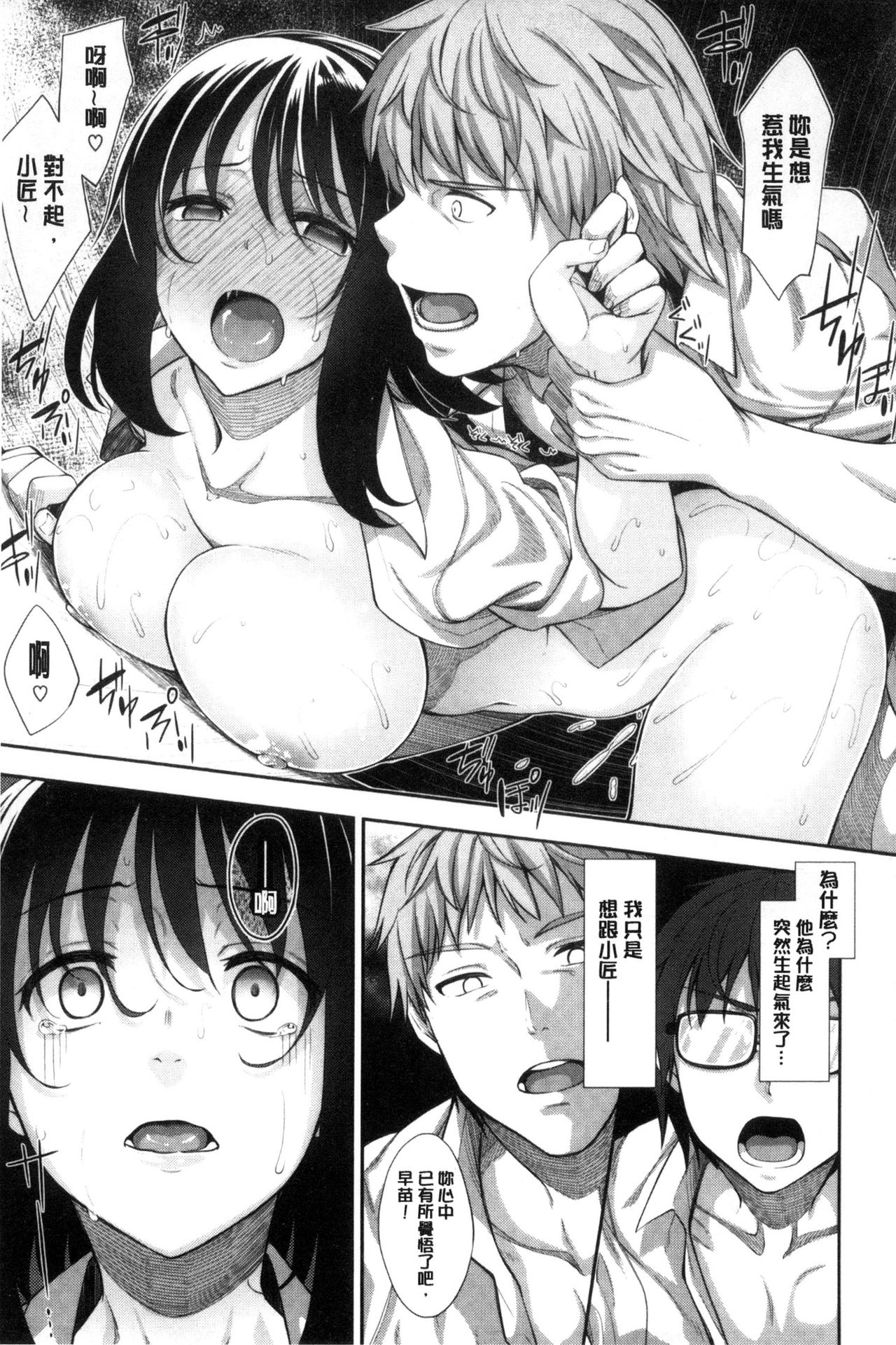 [あきのそら] 笑顔を咲かせて [中国翻訳]