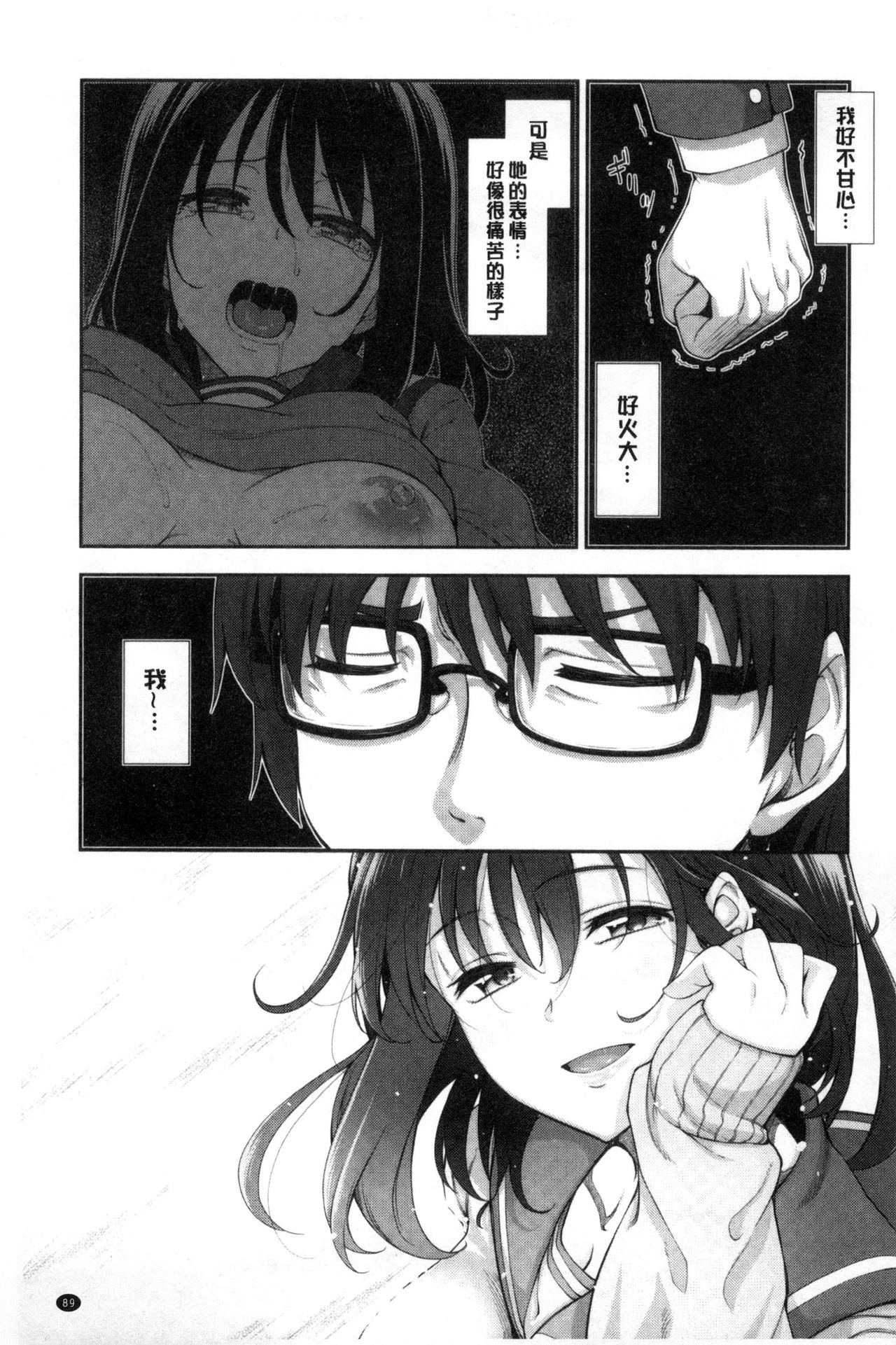 [あきのそら] 笑顔を咲かせて [中国翻訳]