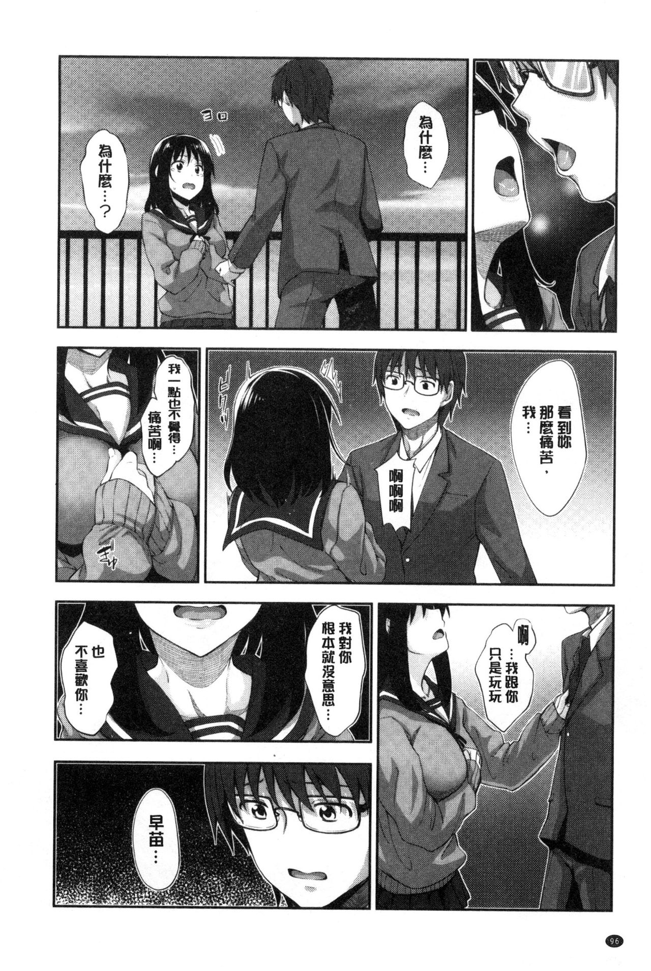 [あきのそら] 笑顔を咲かせて [中国翻訳]