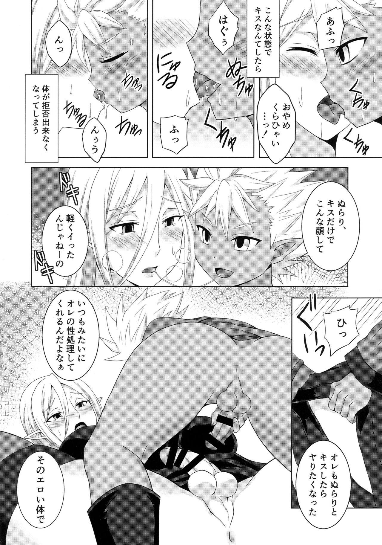 (ふたけっと12.5) [漆黒のボルテッカー (EGAMI)] エンマ大王はぬらりひょんを孕ませたい (妖怪ウォッチ)