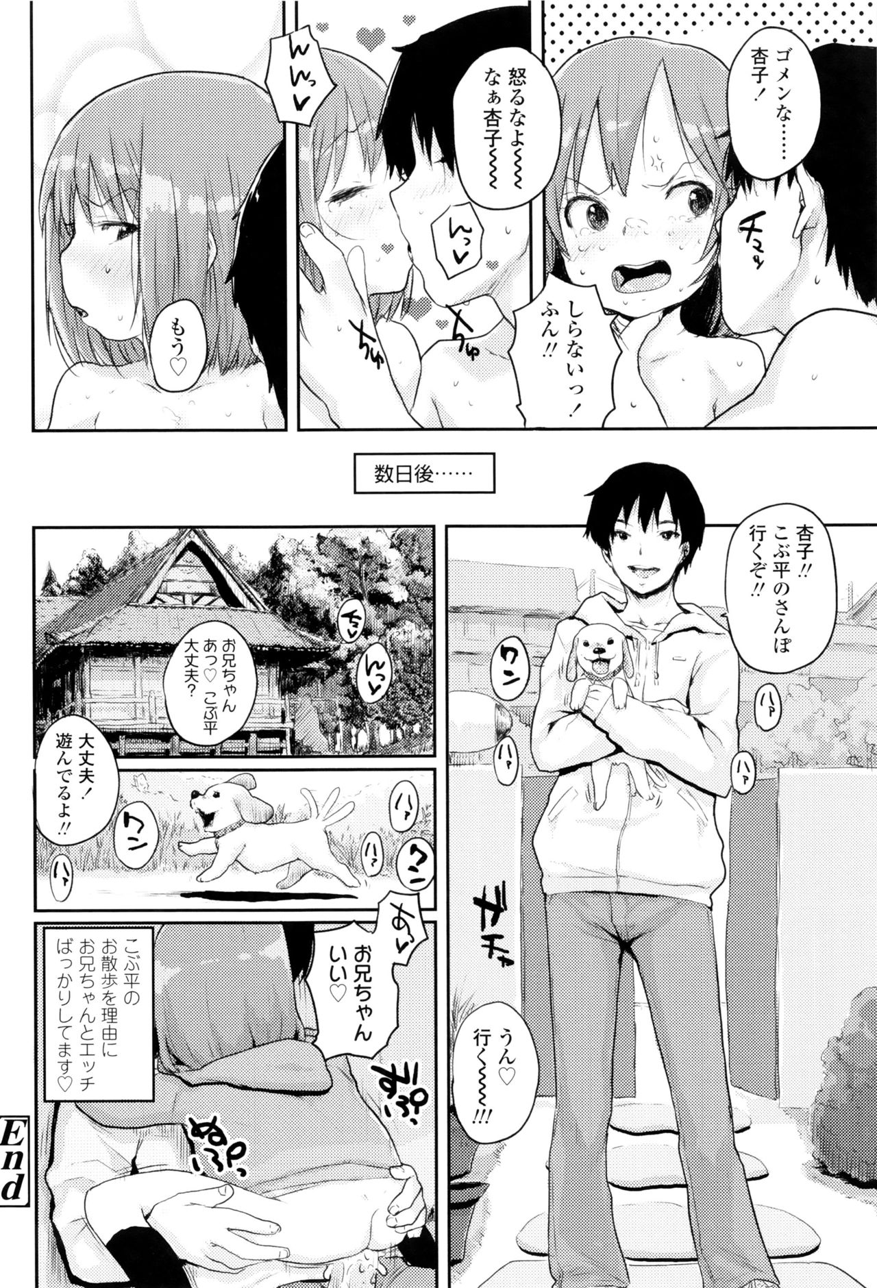 [ポンスケ] おしゃまな幼性 + 8P小冊子