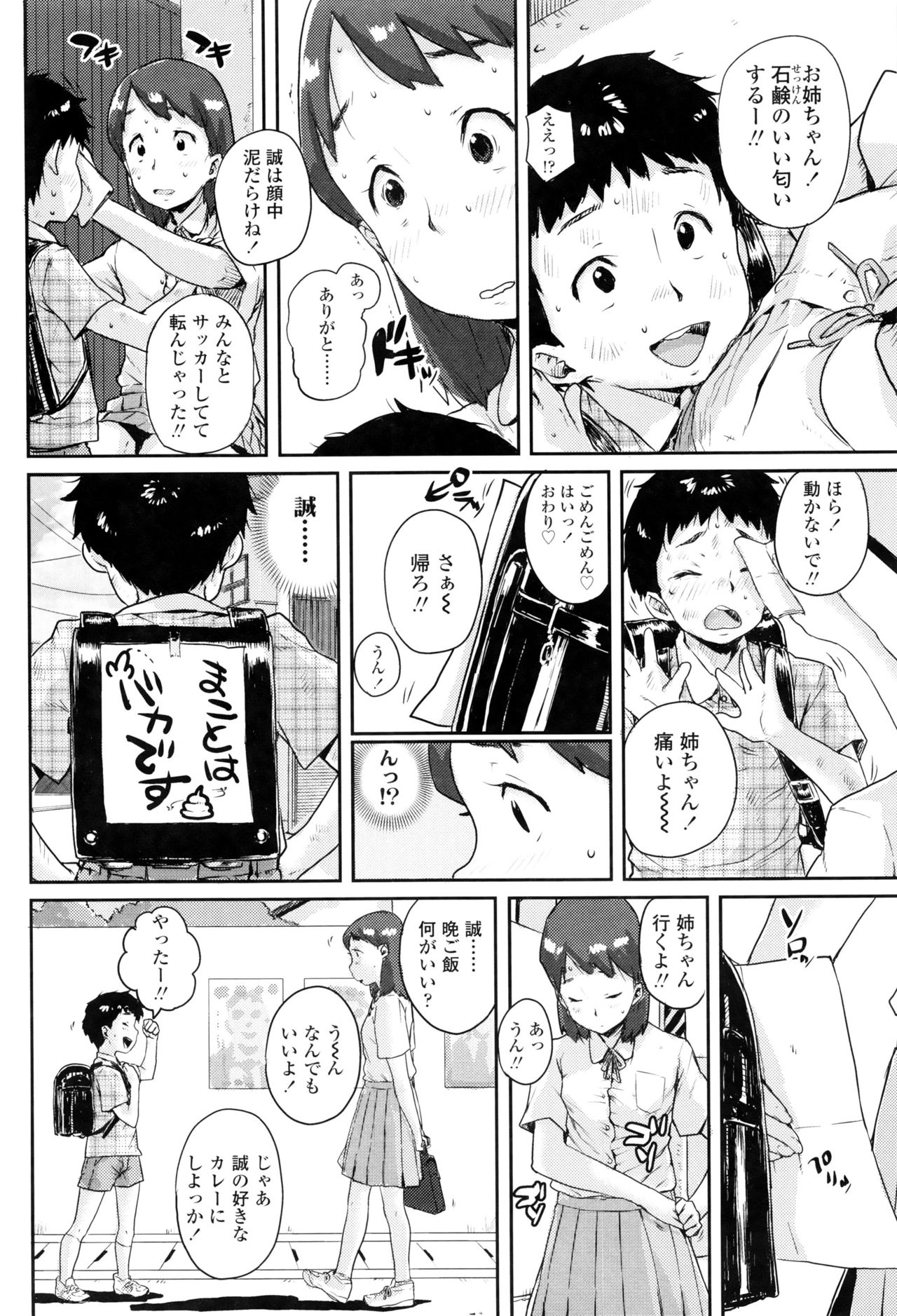 [ポンスケ] おしゃまな幼性 + 8P小冊子