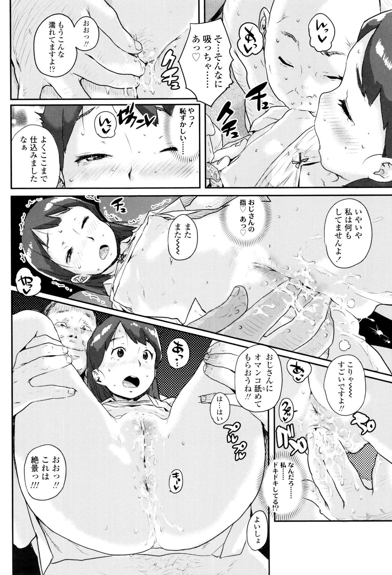 [ポンスケ] おしゃまな幼性 + 8P小冊子