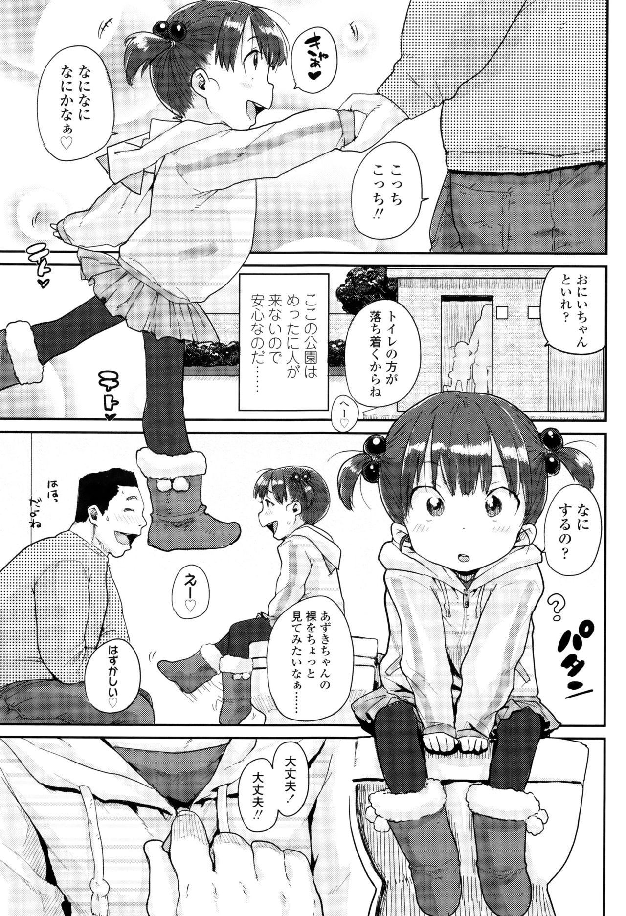 [ポンスケ] おしゃまな幼性 + 8P小冊子