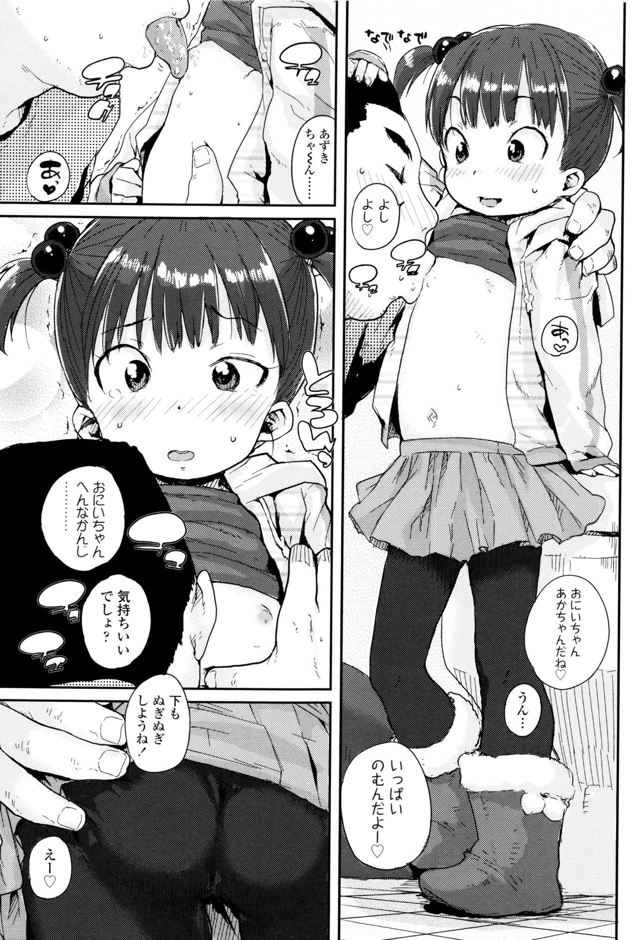 [ポンスケ] おしゃまな幼性 + 8P小冊子