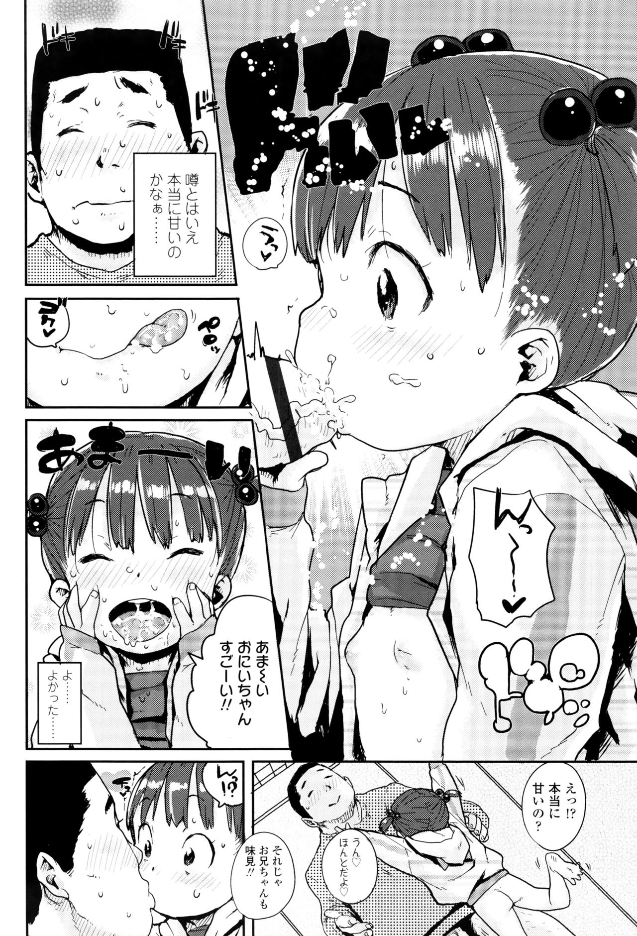 [ポンスケ] おしゃまな幼性 + 8P小冊子