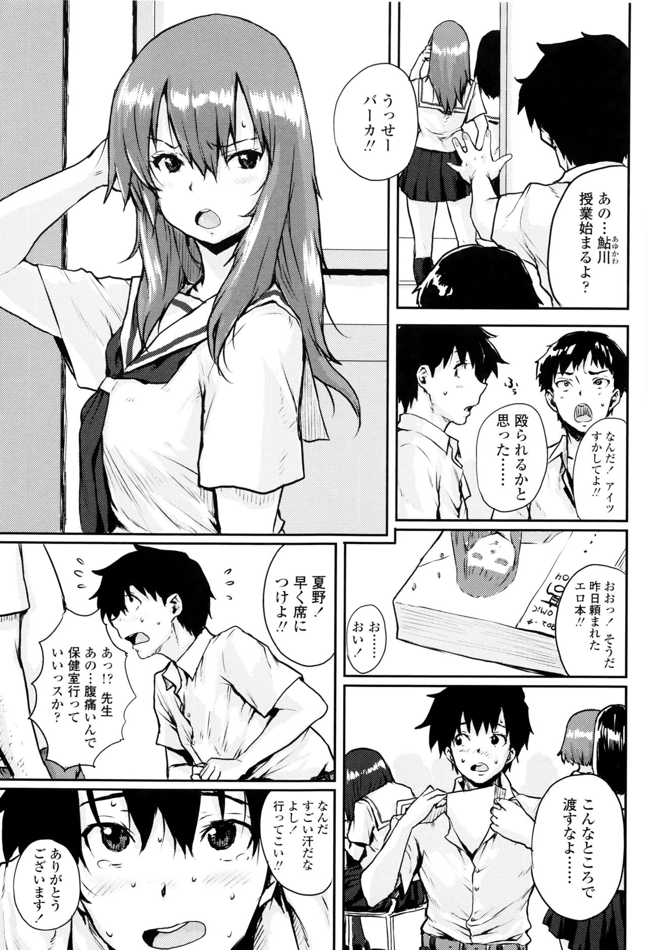 [ポンスケ] おしゃまな幼性 + 8P小冊子