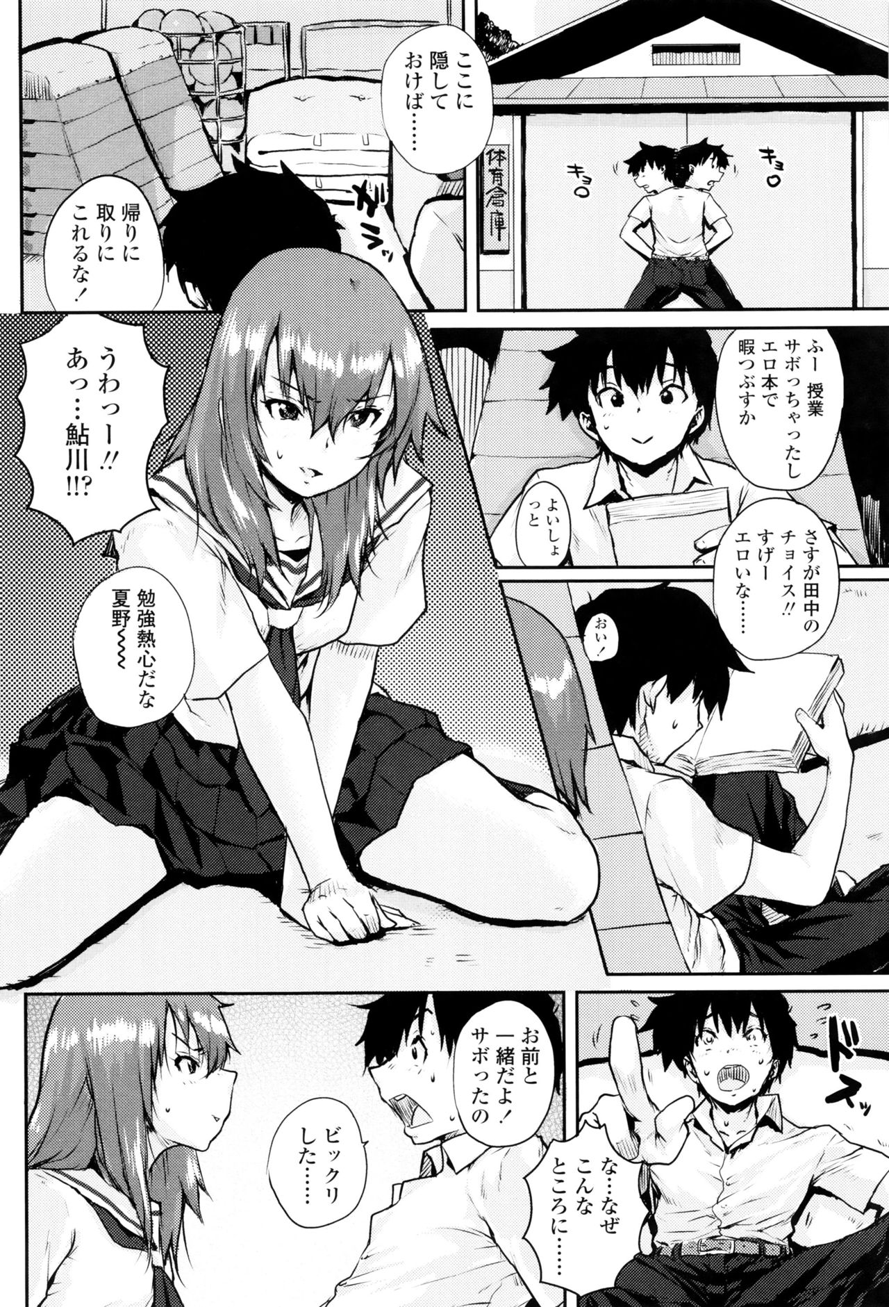 [ポンスケ] おしゃまな幼性 + 8P小冊子