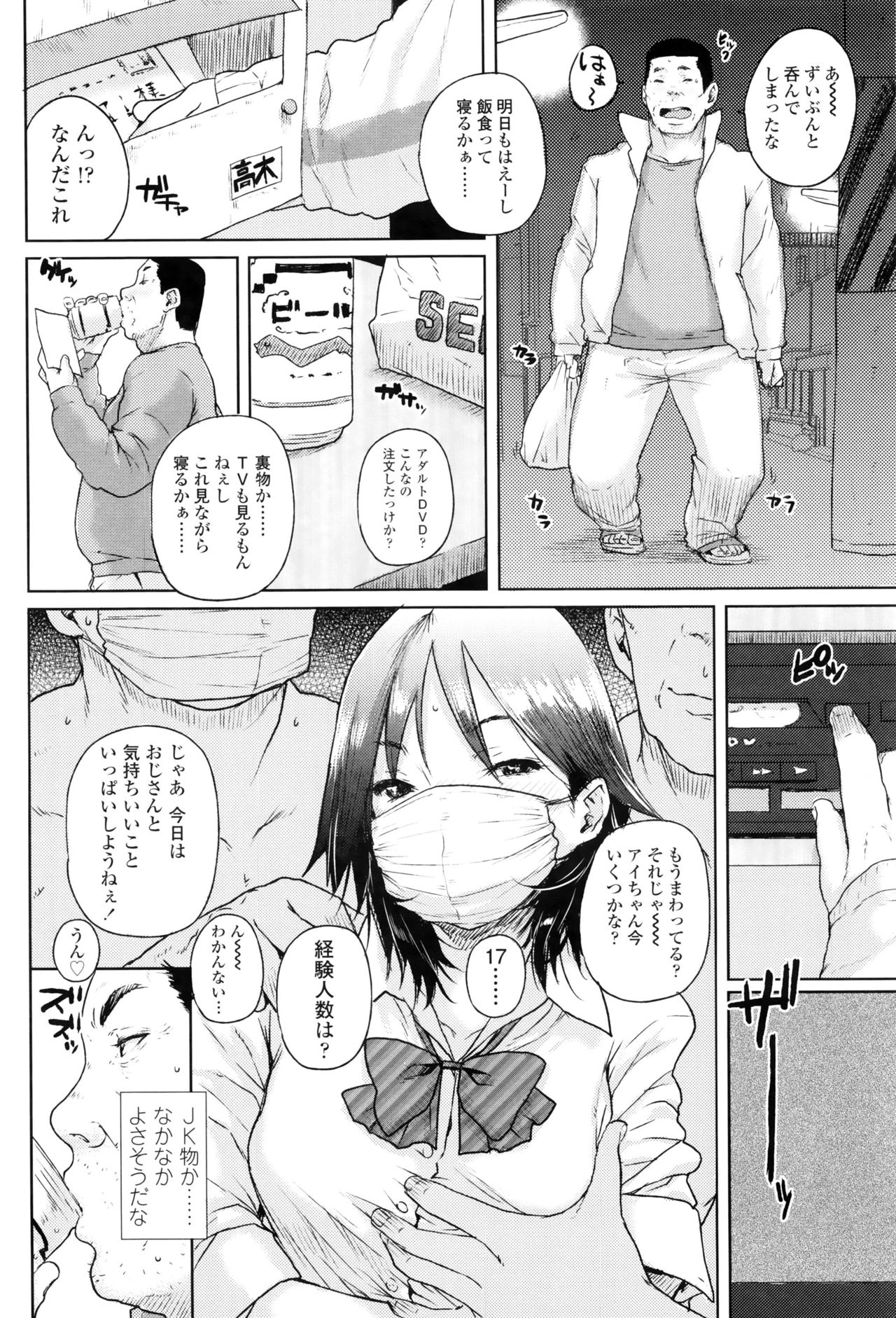 [ポンスケ] おしゃまな幼性 + 8P小冊子