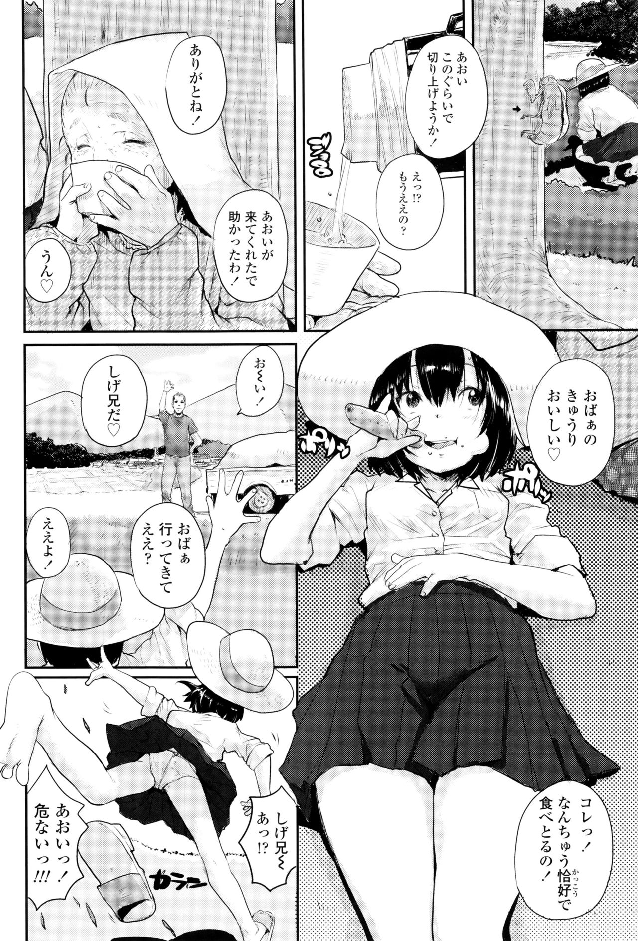 [ポンスケ] おしゃまな幼性 + 8P小冊子