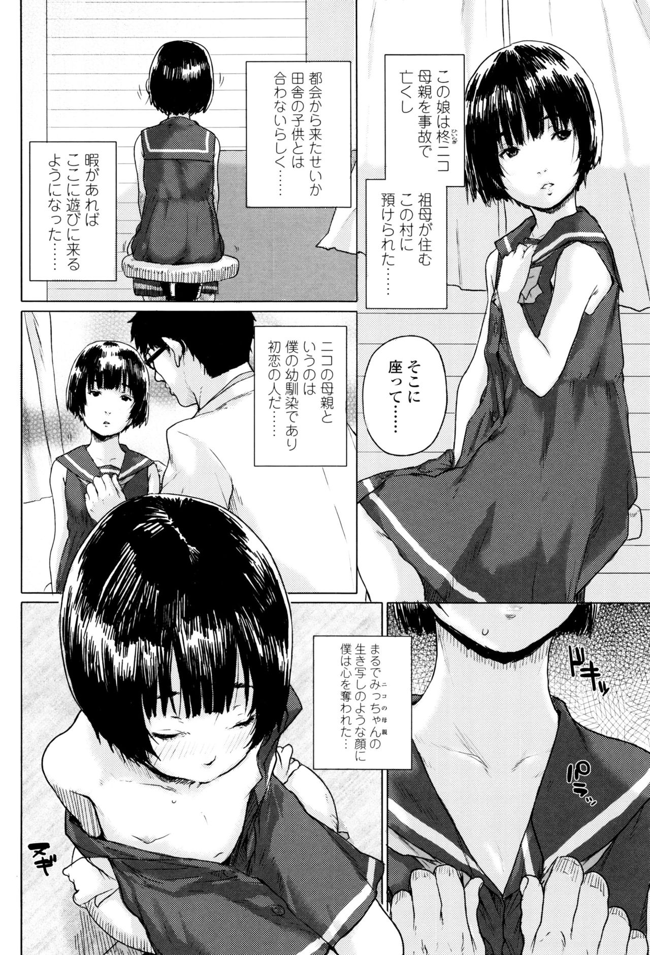 [ポンスケ] おしゃまな幼性 + 8P小冊子