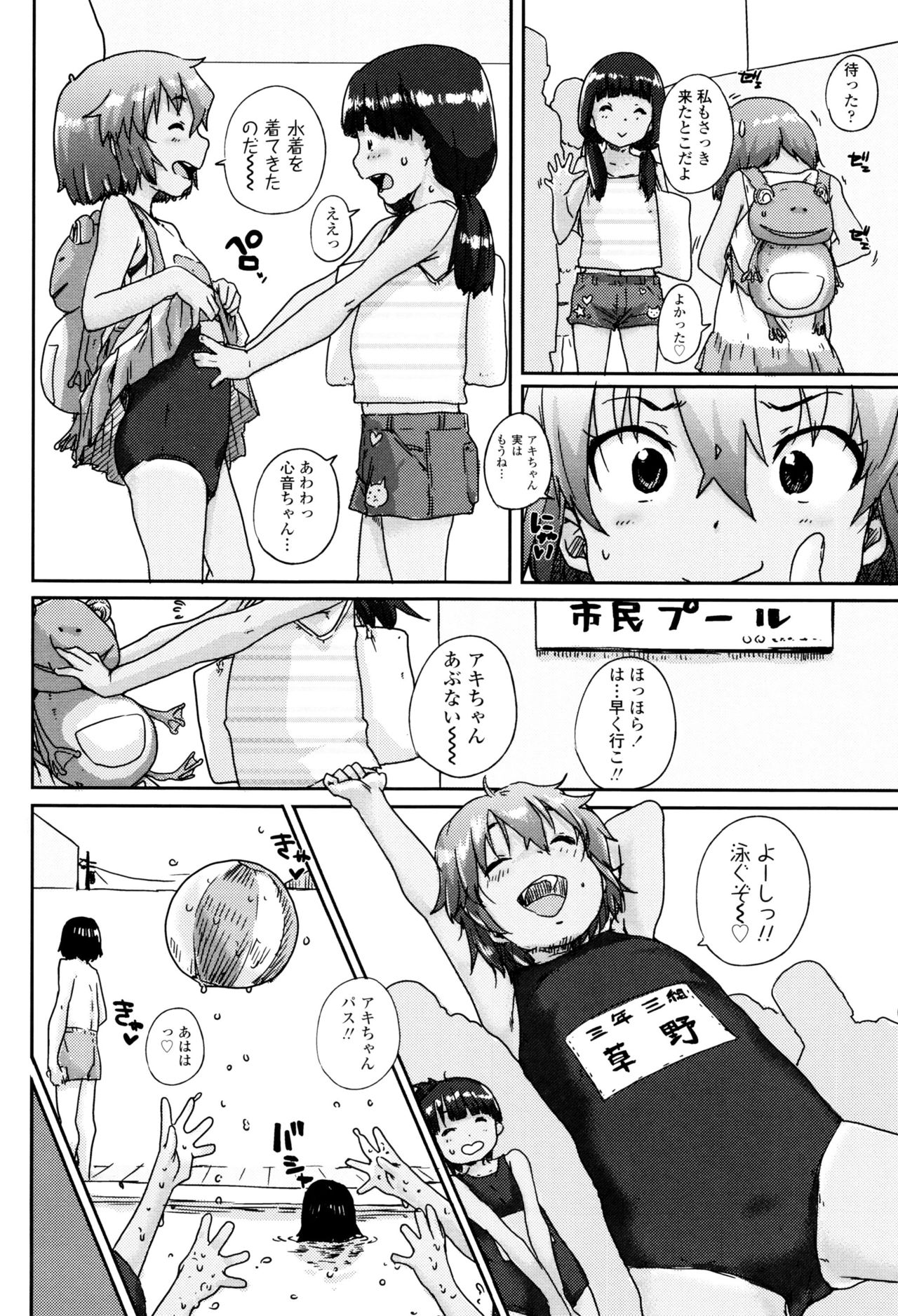 [ポンスケ] おしゃまな幼性 + 8P小冊子