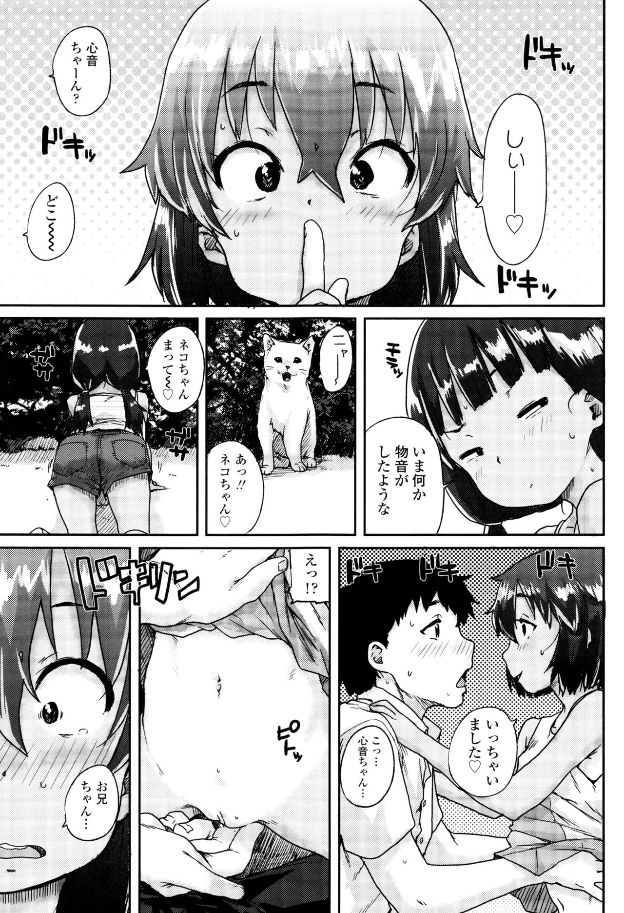 [ポンスケ] おしゃまな幼性 + 8P小冊子