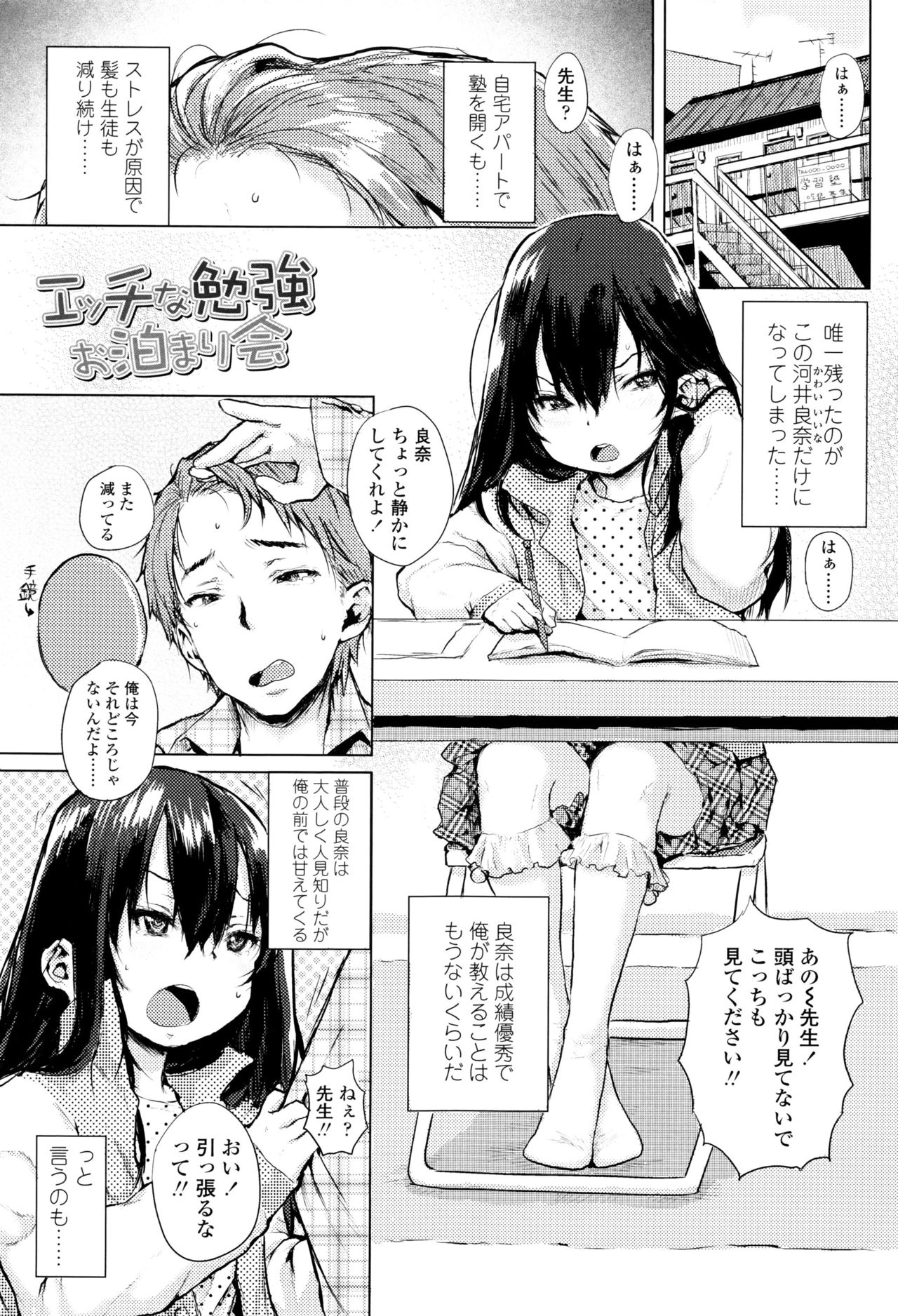 [ポンスケ] おしゃまな幼性 + 8P小冊子