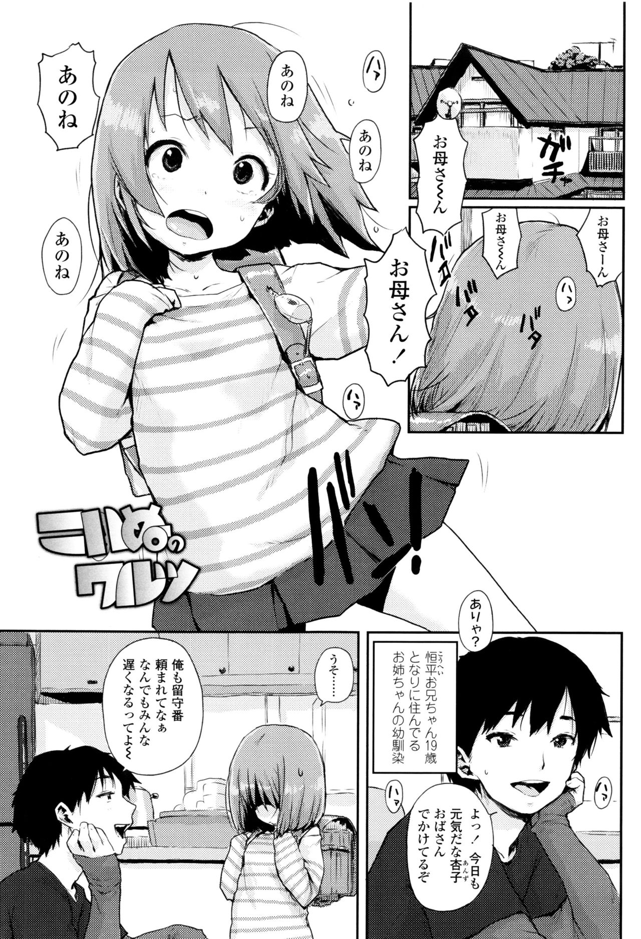 [ポンスケ] おしゃまな幼性 + 8P小冊子